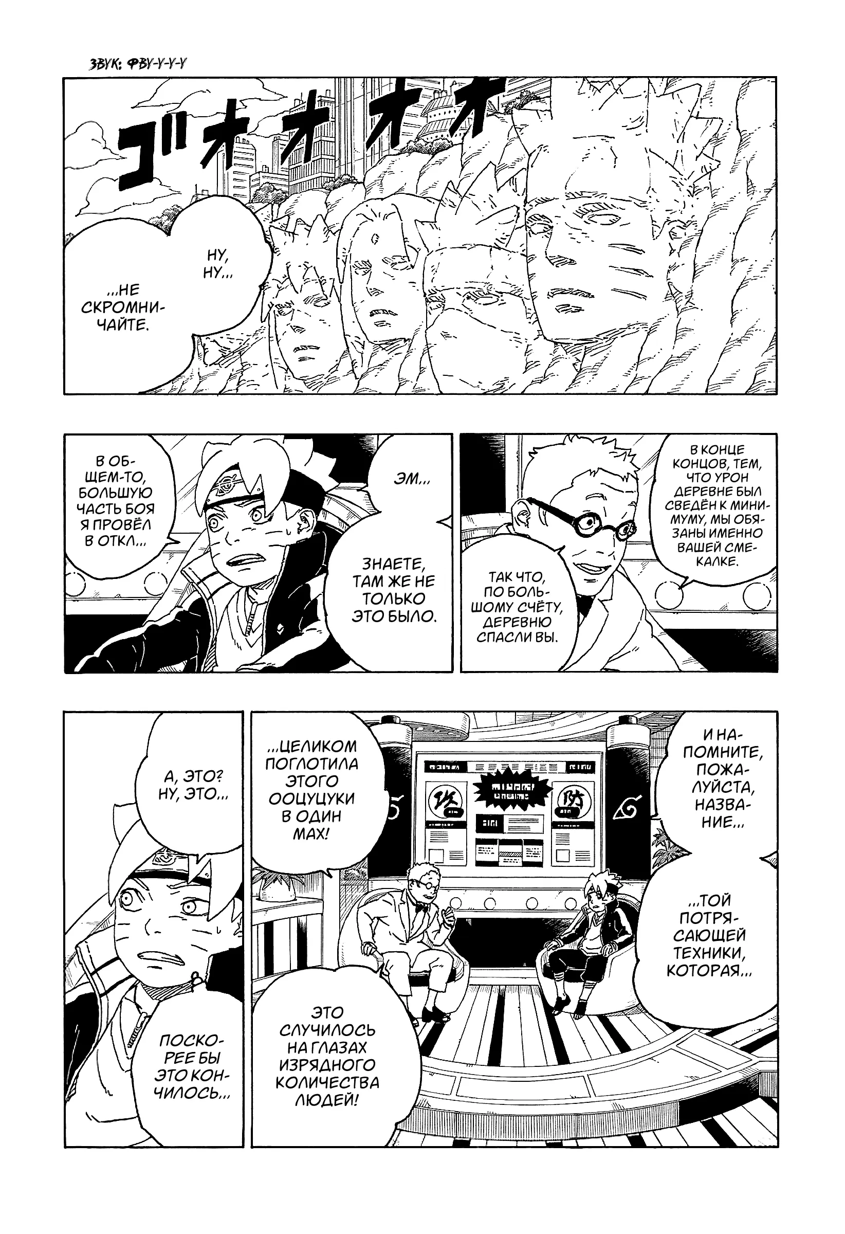 Read Боруто. Наруто Новое поколение Manga Online