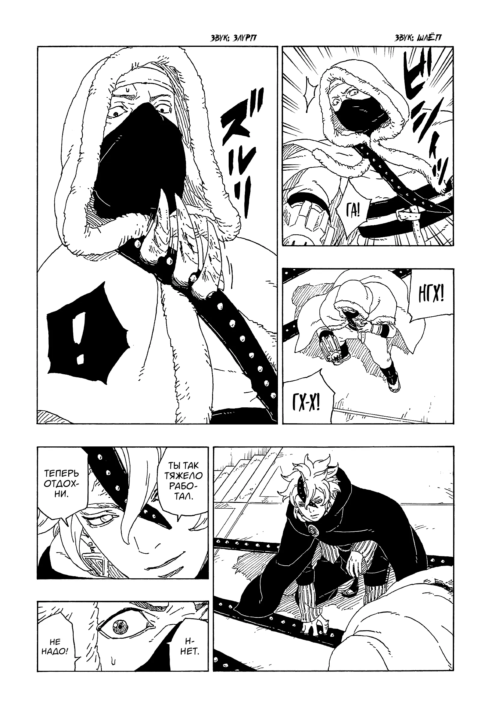 Read Боруто. Наруто Новое поколение Manga Online