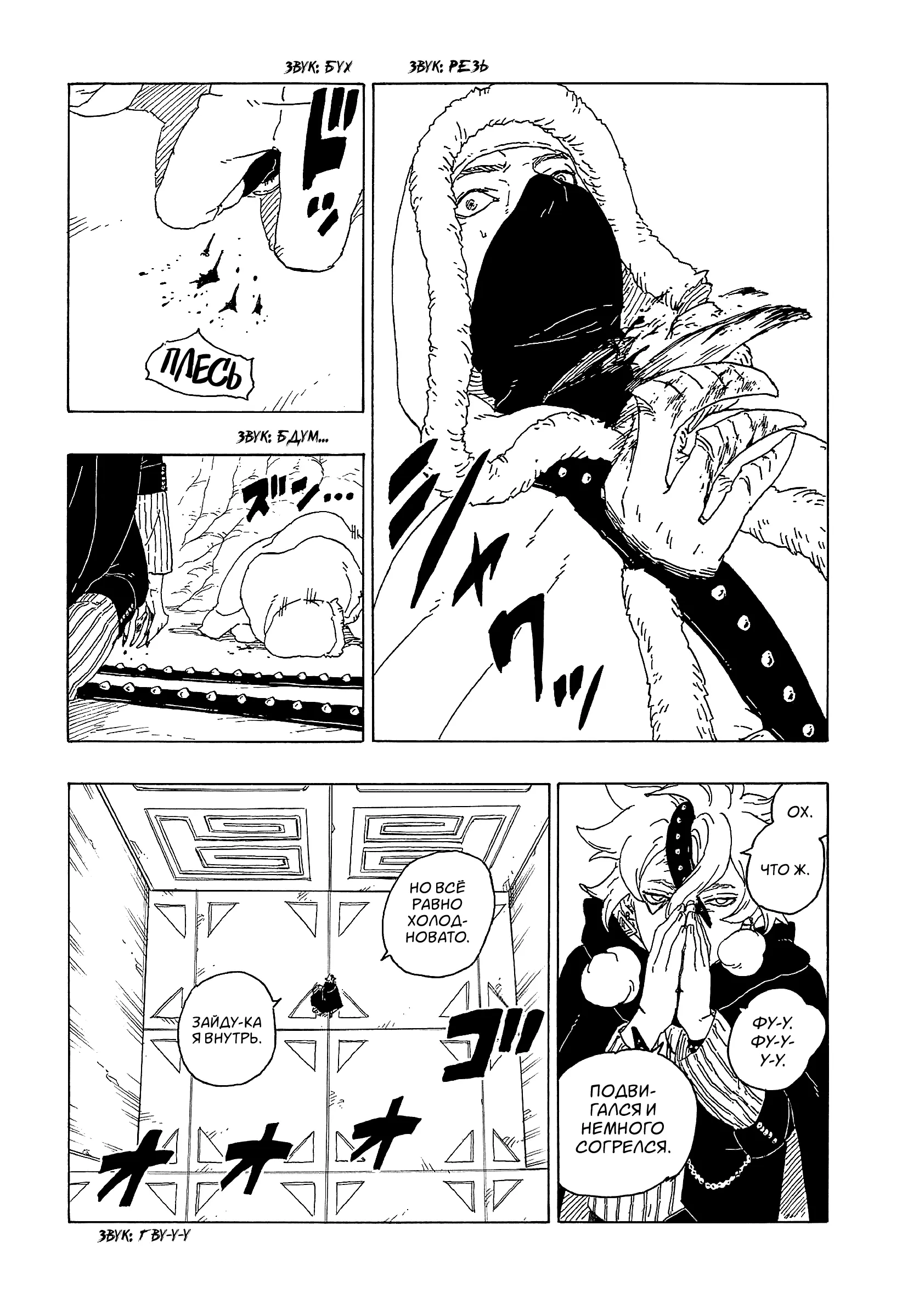 Read Боруто. Наруто Новое поколение Manga Online