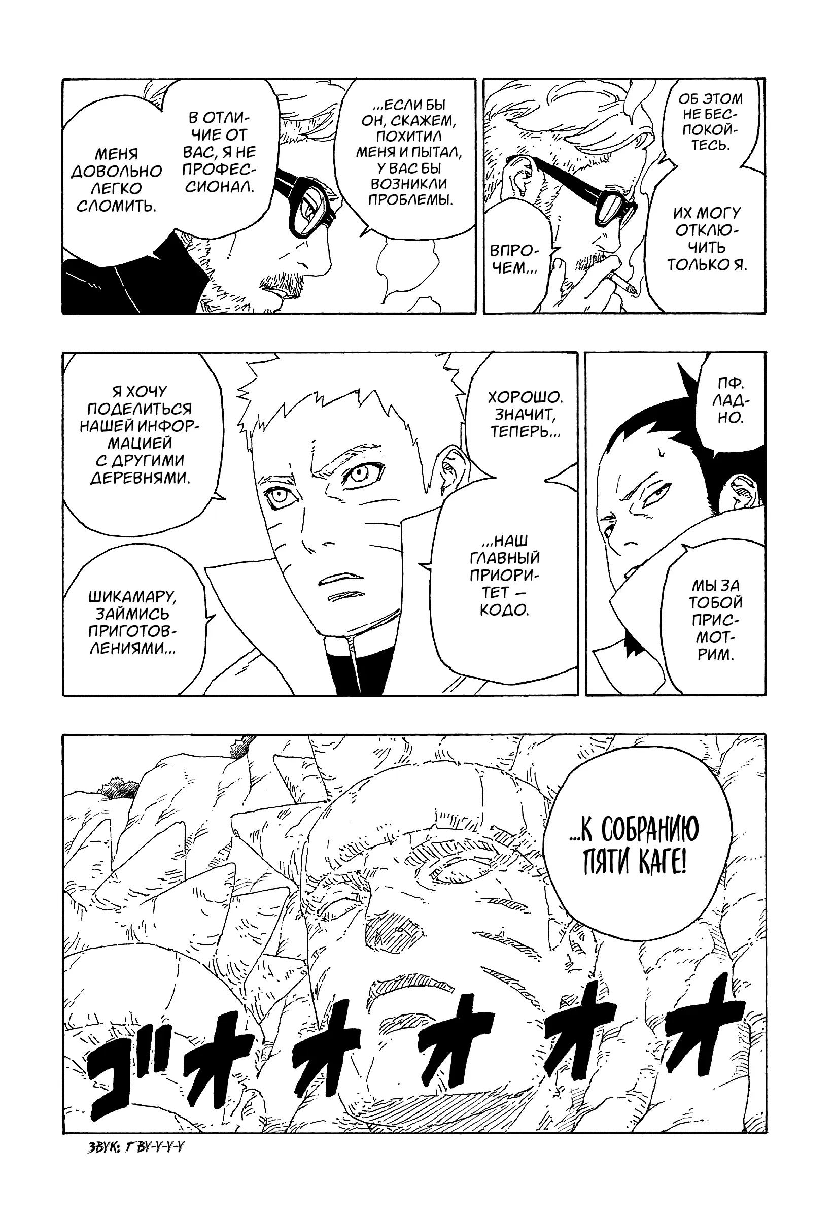 Read Боруто. Наруто Новое поколение Manga Online