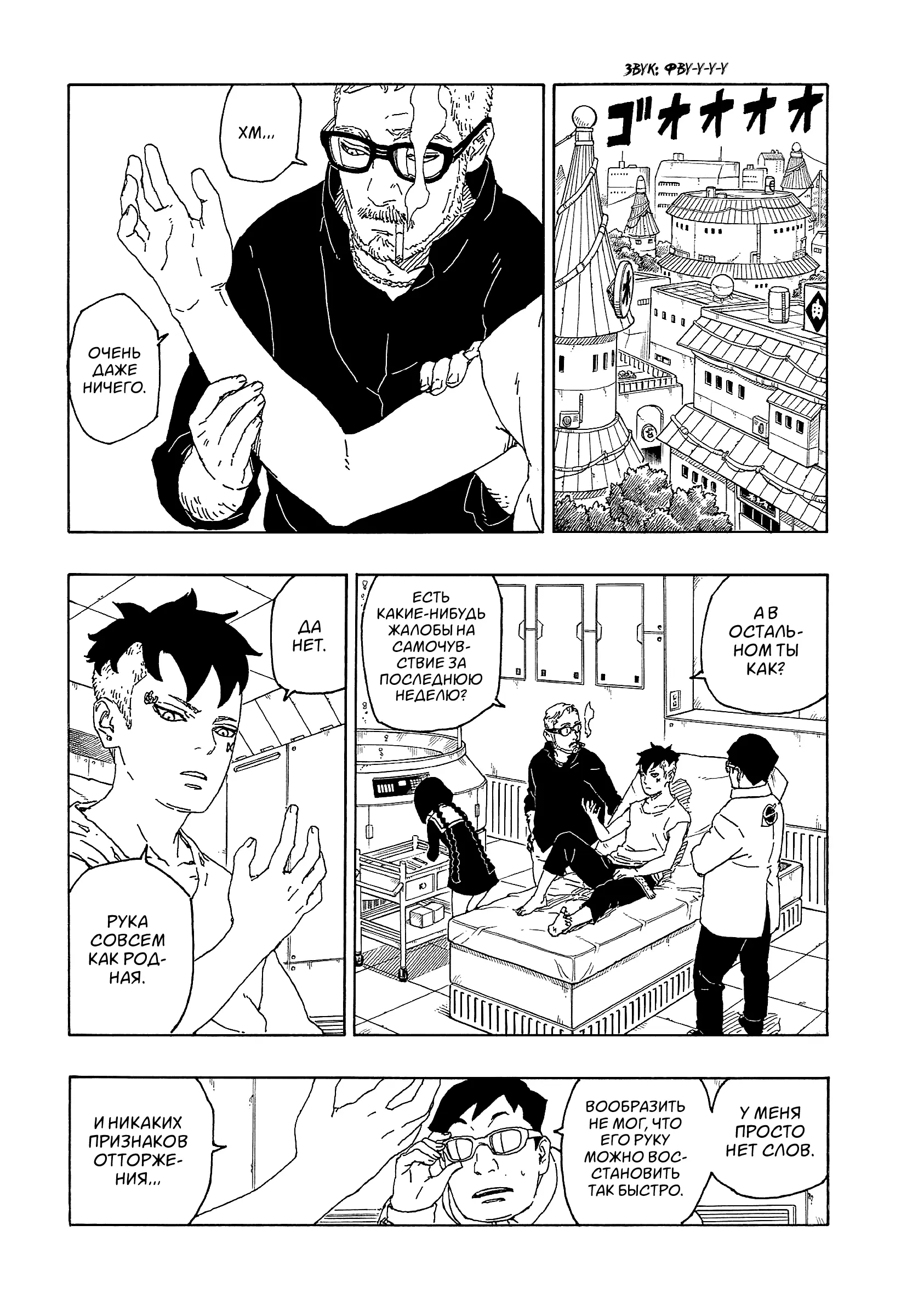 Read Боруто. Наруто Новое поколение Manga Online