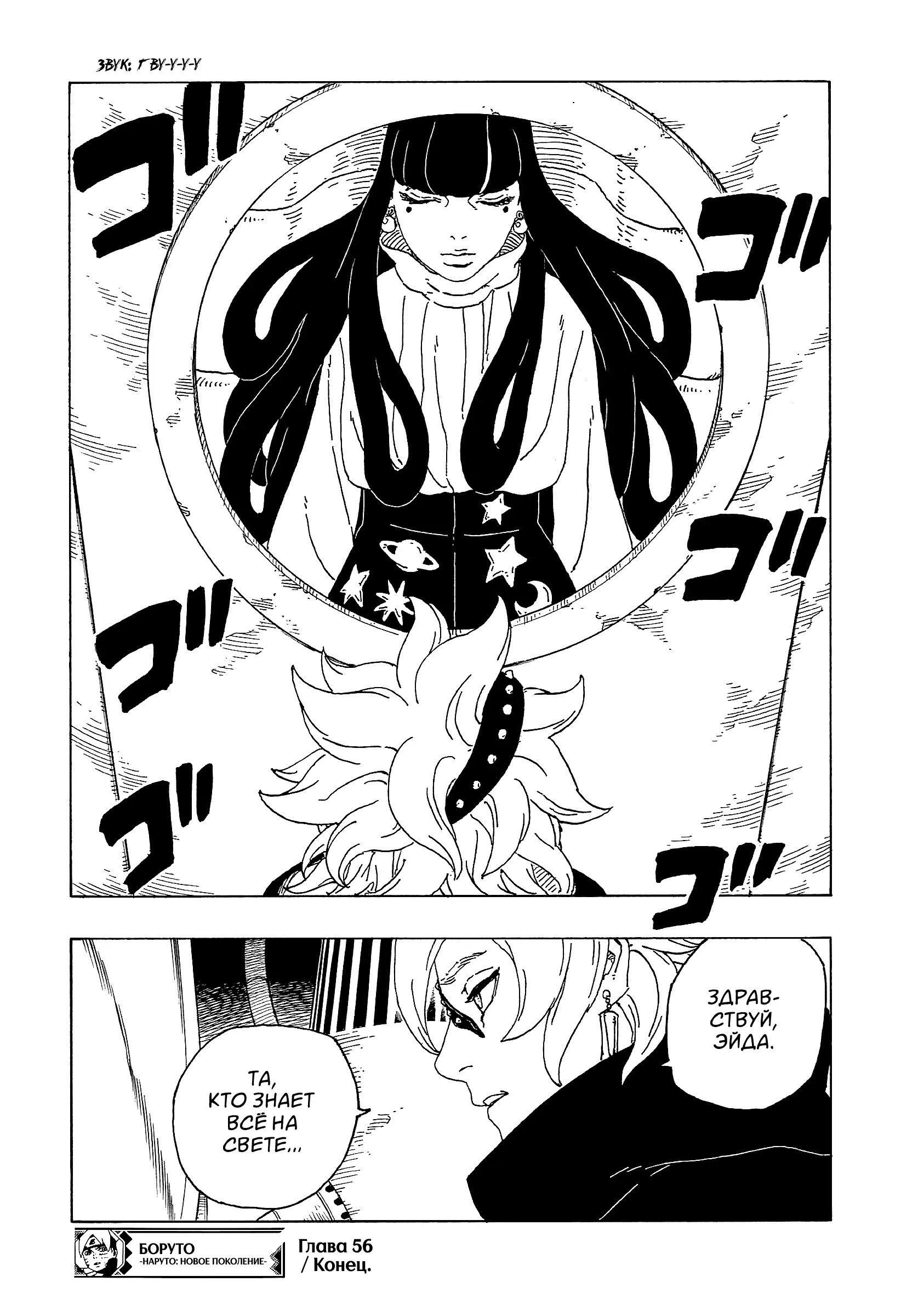 Read Боруто. Наруто Новое поколение Manga Online