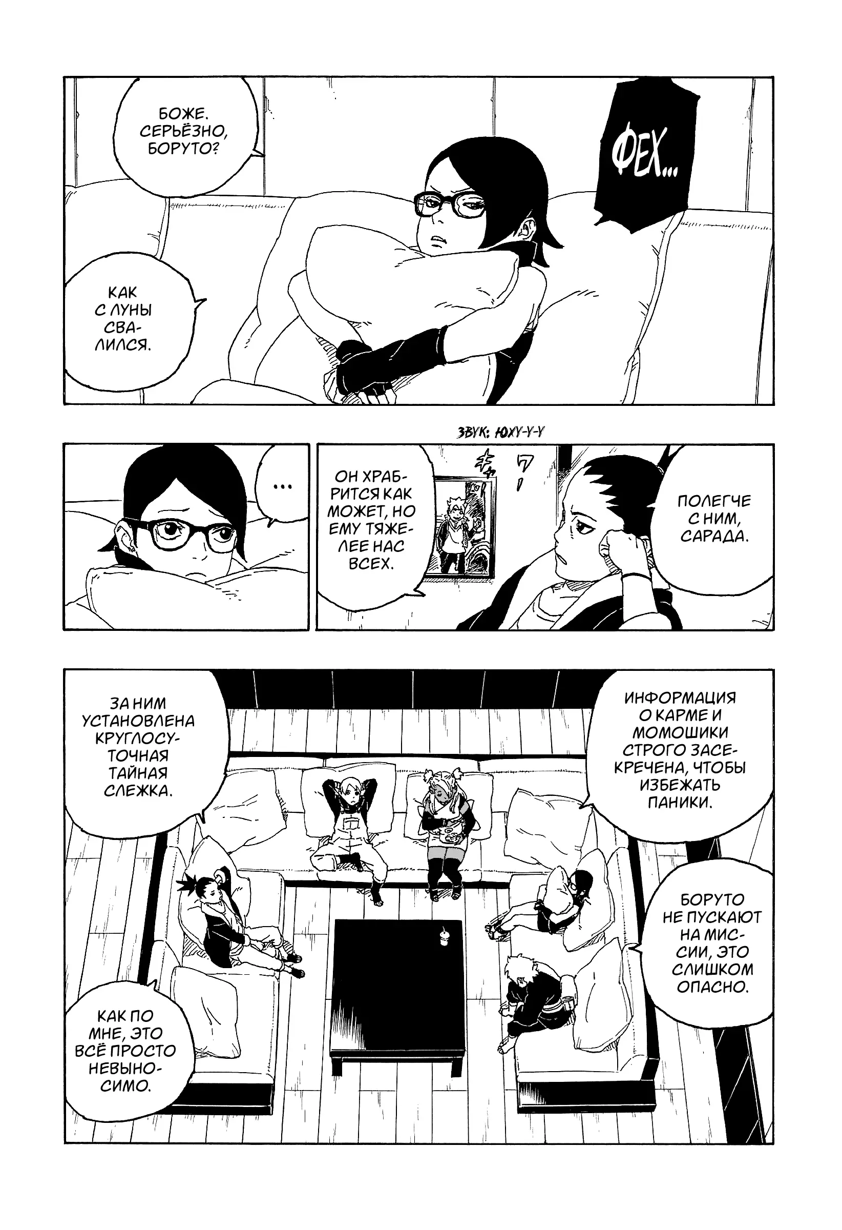 Read Боруто. Наруто Новое поколение Manga Online