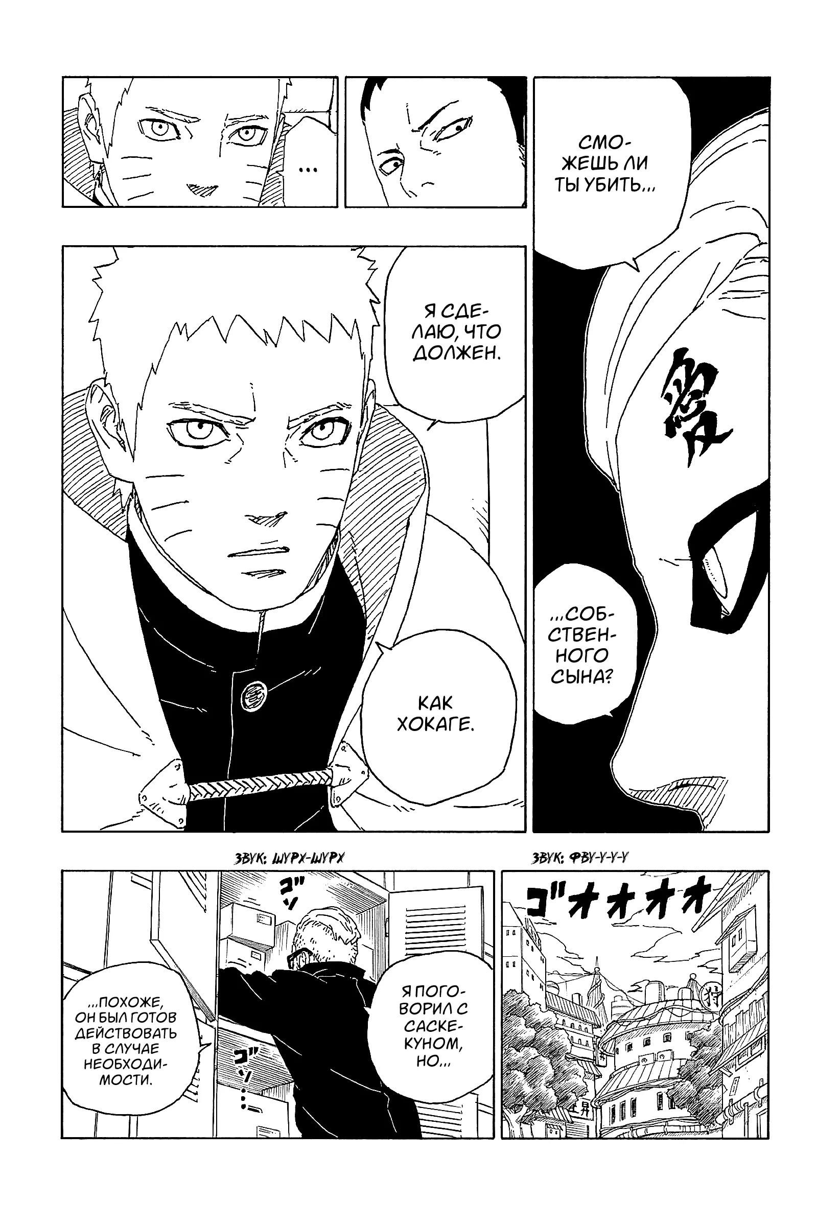 Read Боруто. Наруто Новое поколение Manga Online