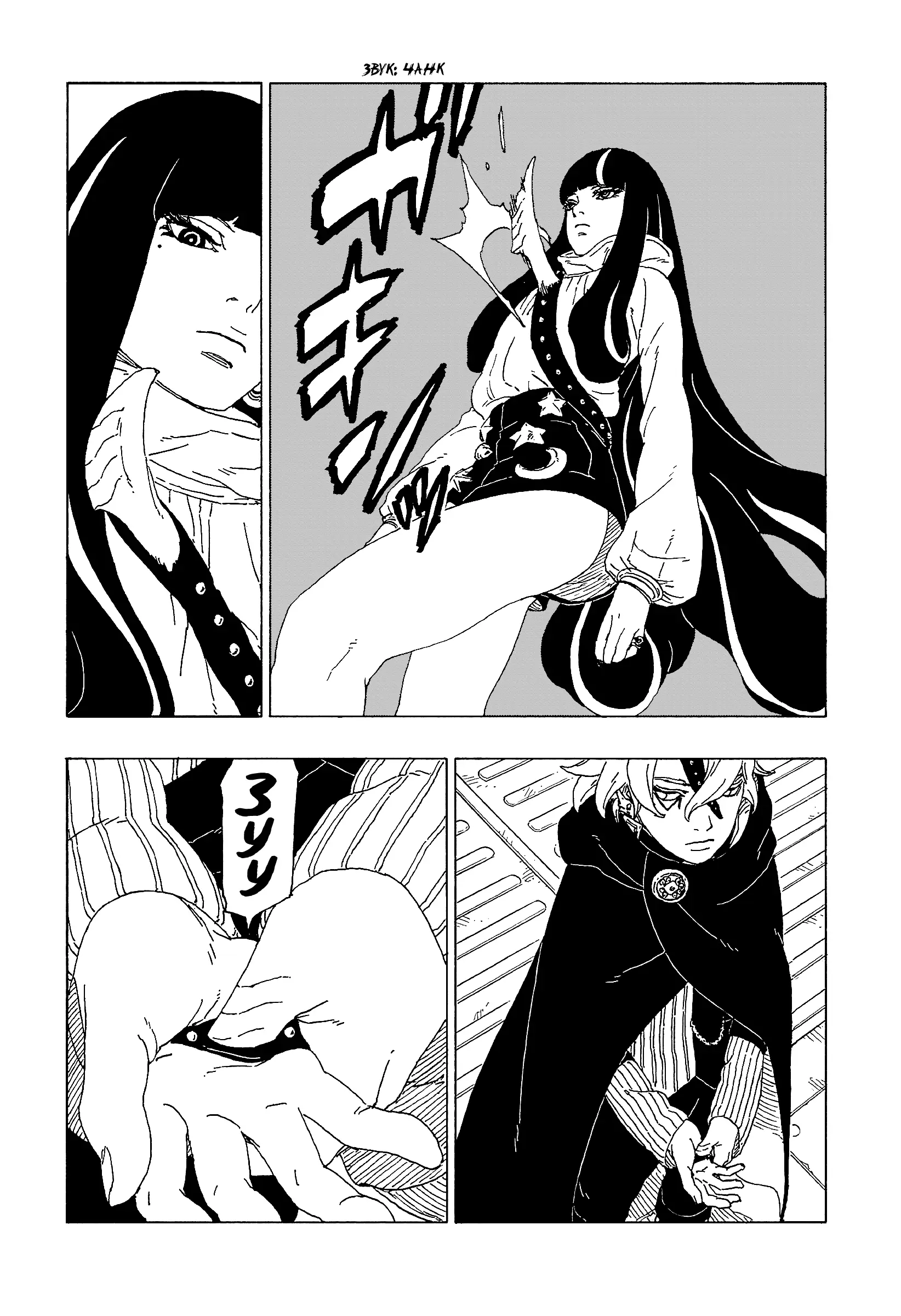 Read Боруто. Наруто Новое поколение Manga Online