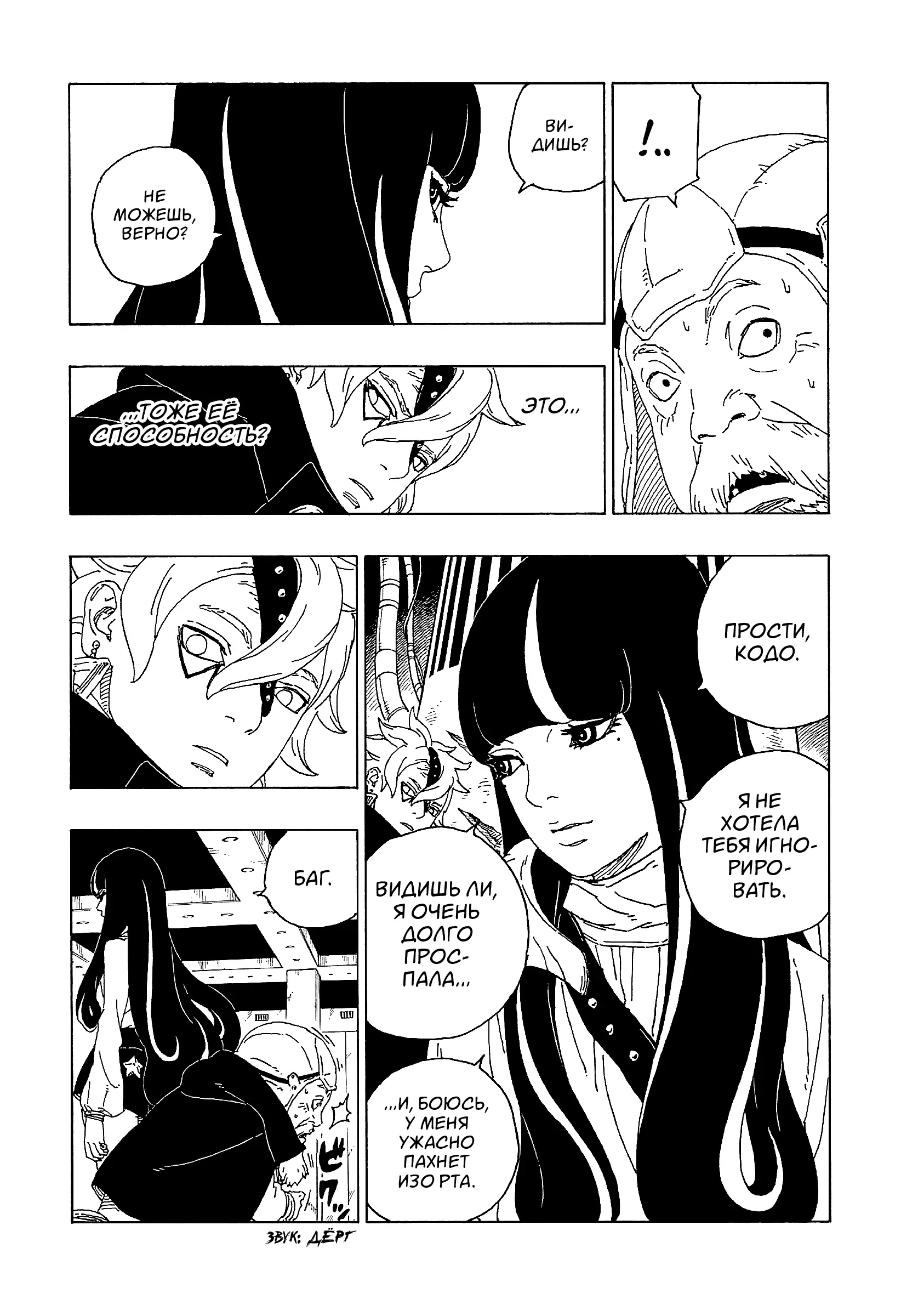 Read Боруто. Наруто Новое поколение Manga Online
