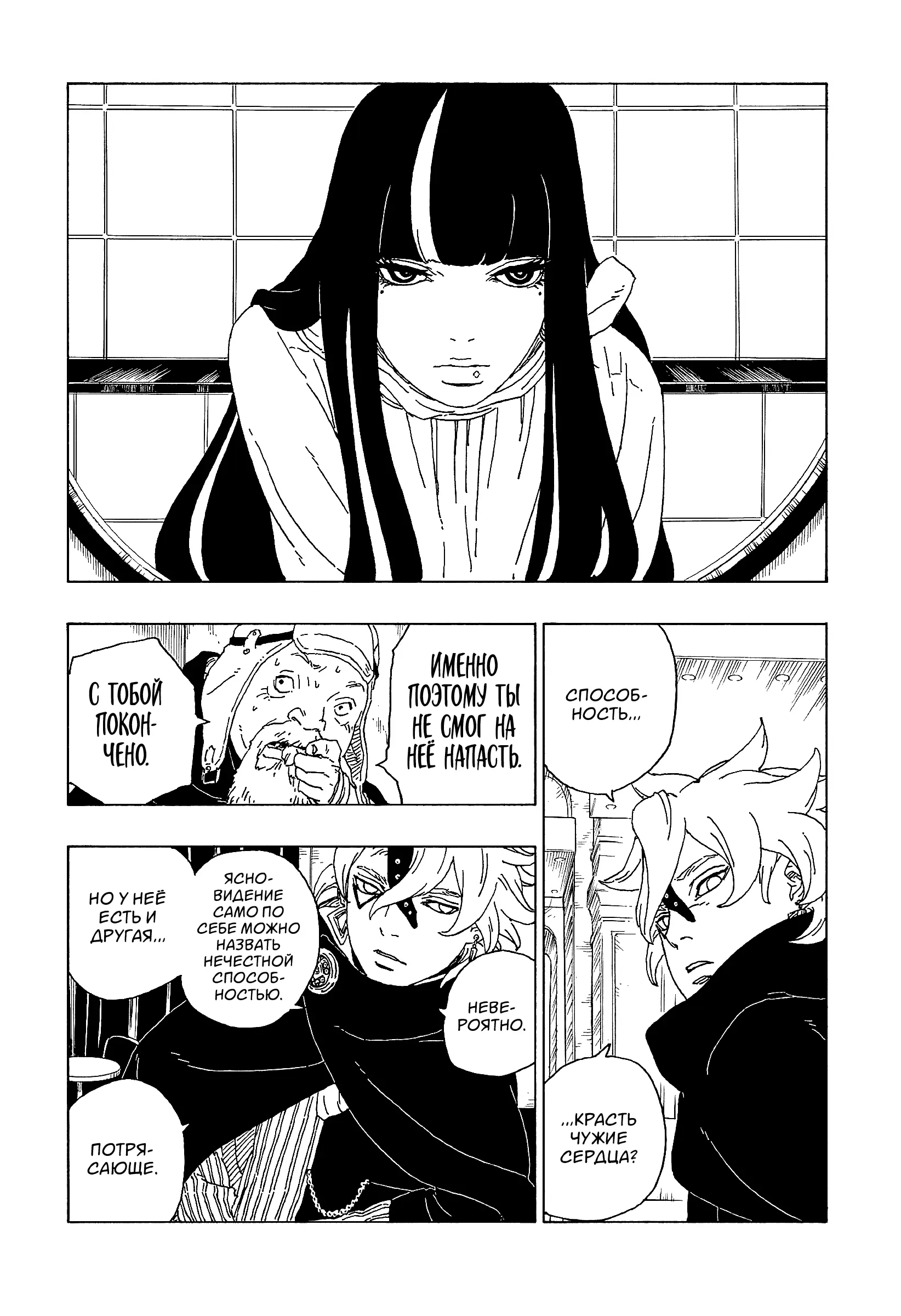Read Боруто. Наруто Новое поколение Manga Online