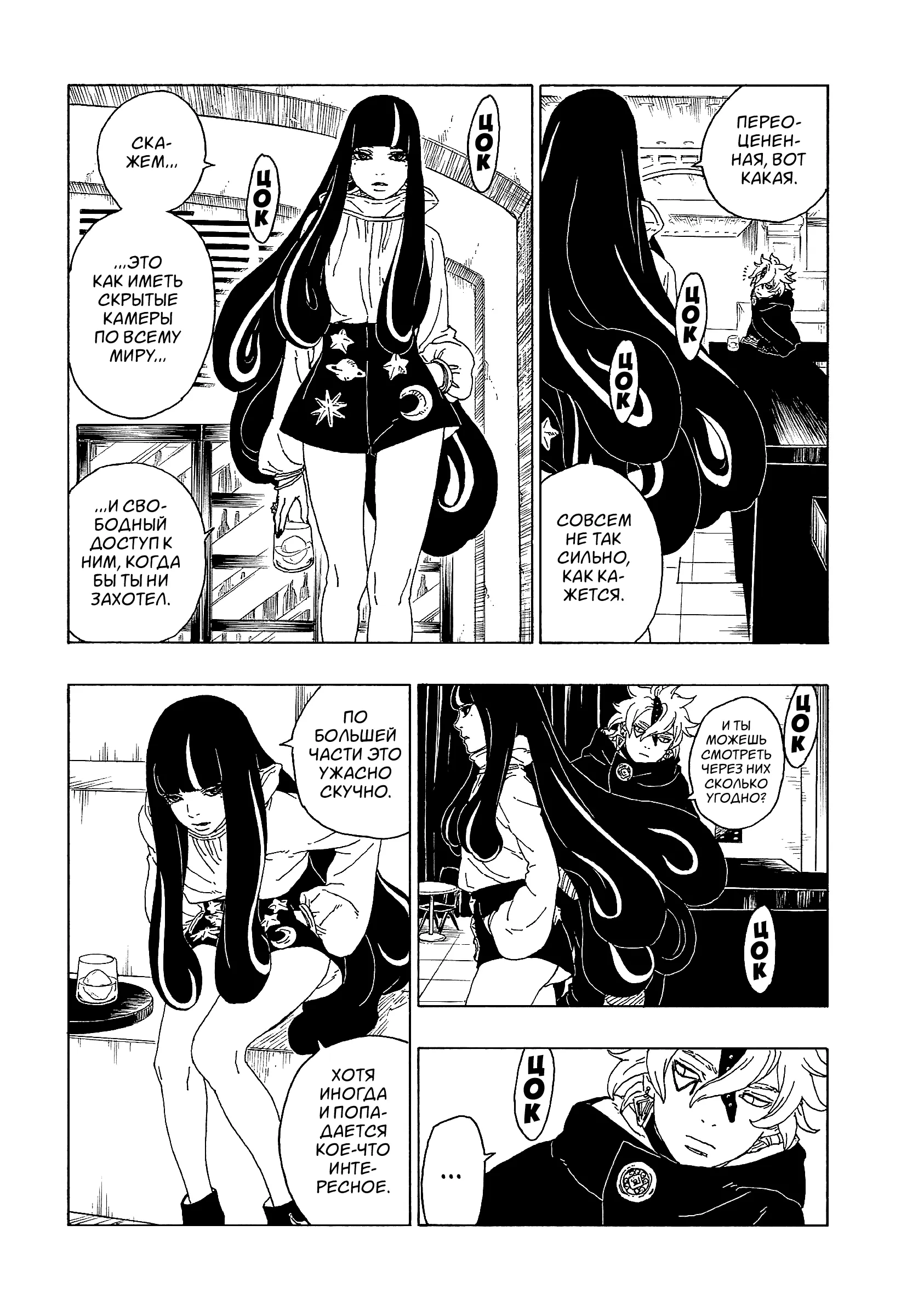 Read Боруто. Наруто Новое поколение Manga Online