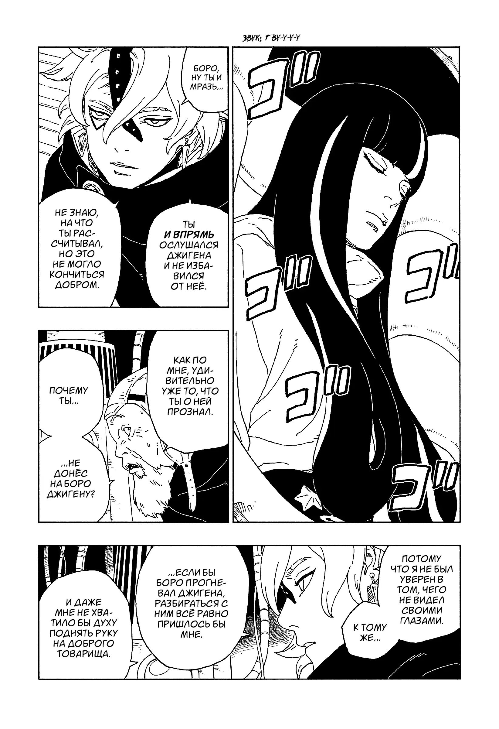 Read Боруто. Наруто Новое поколение Manga Online