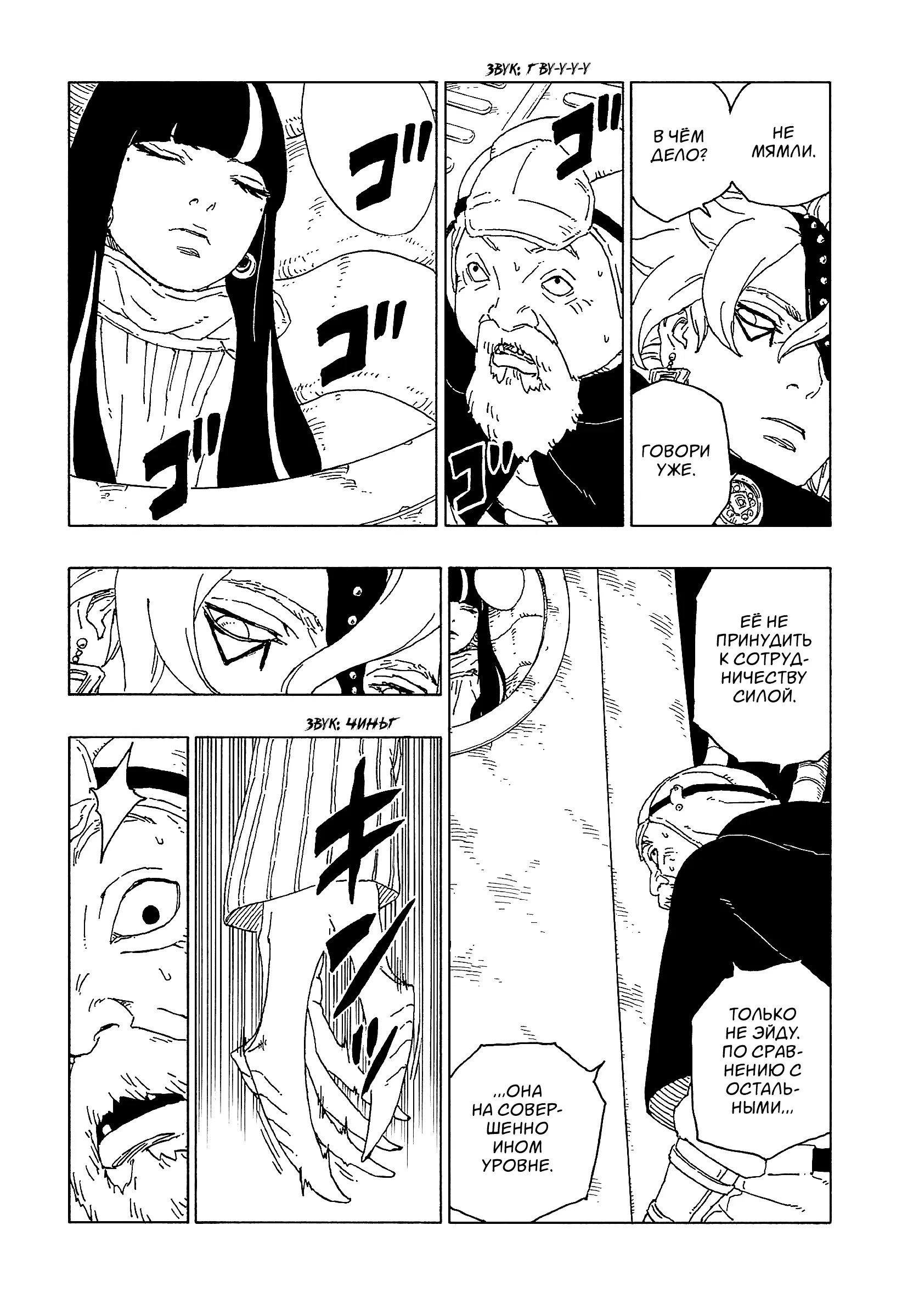 Read Боруто. Наруто Новое поколение Manga Online