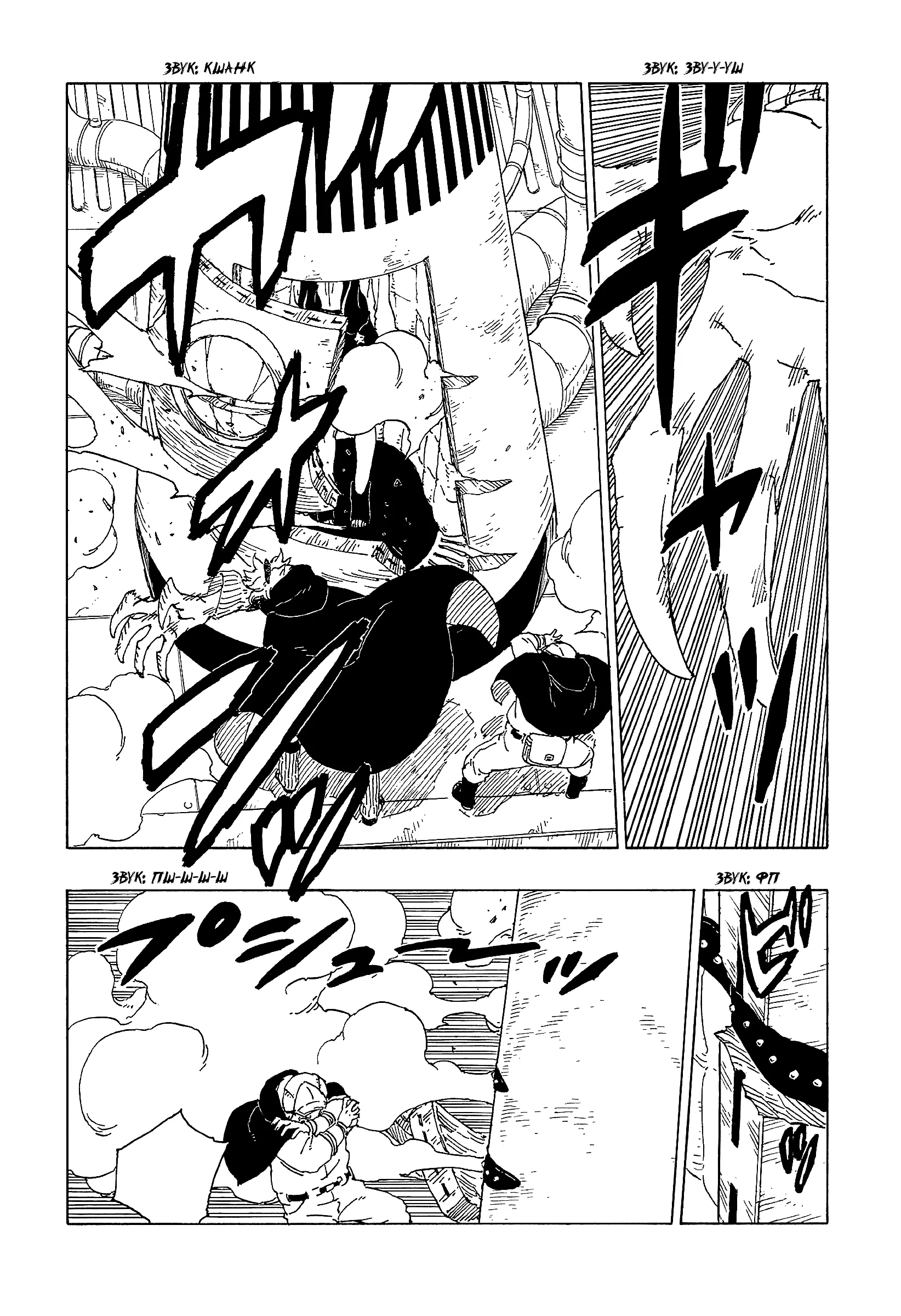 Read Боруто. Наруто Новое поколение Manga Online
