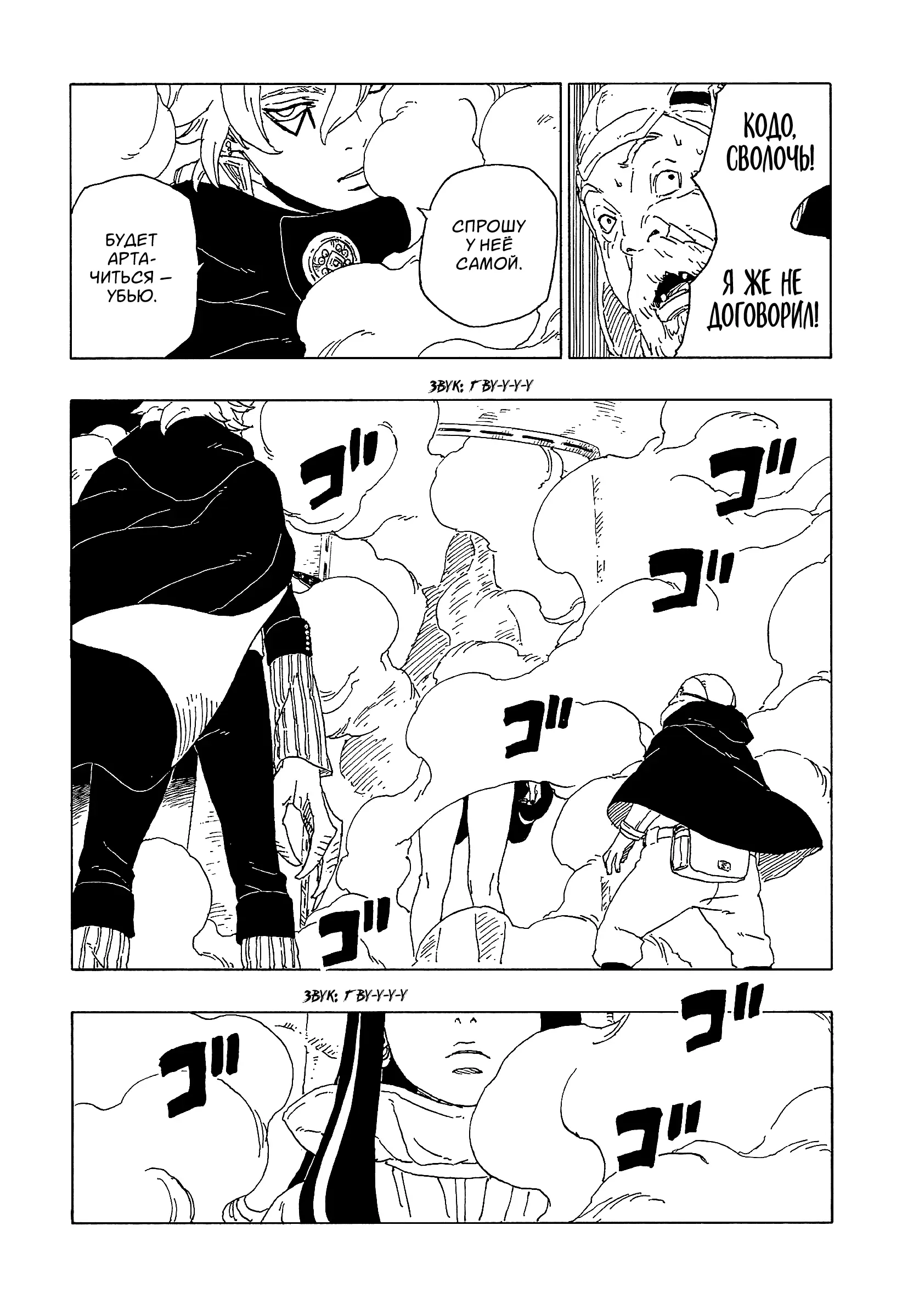 Read Боруто. Наруто Новое поколение Manga Online
