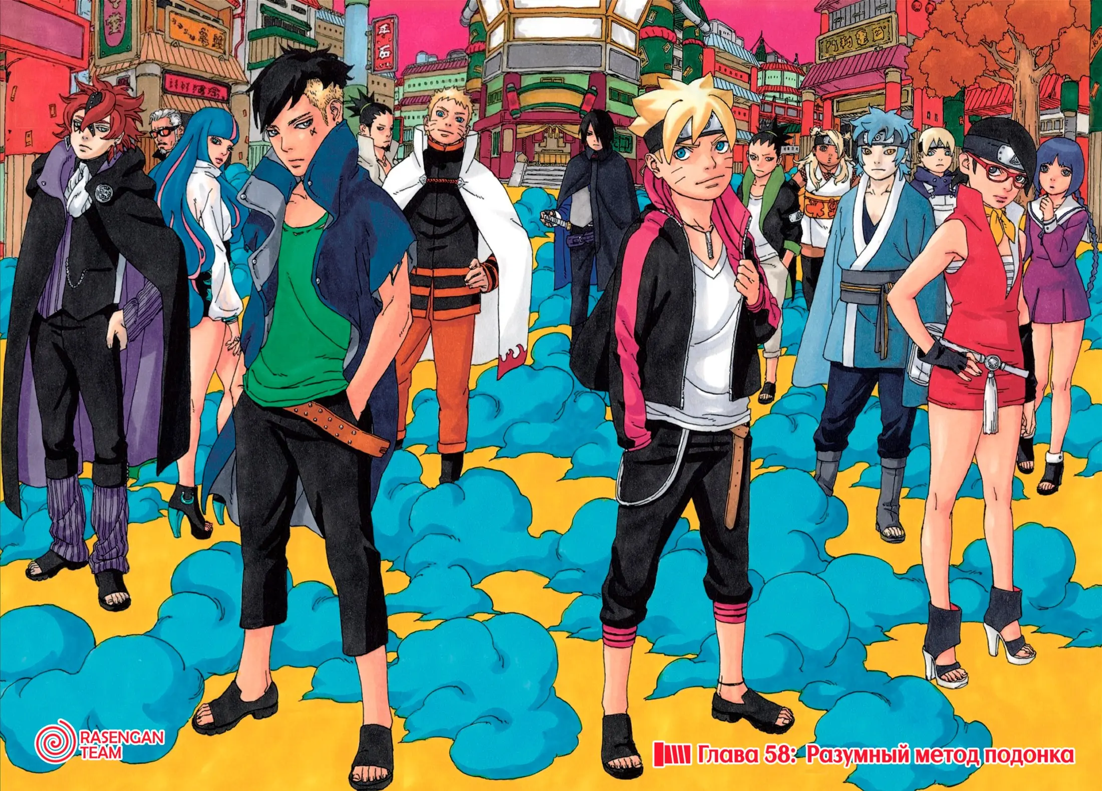 Read Боруто. Наруто Новое поколение Manga Online