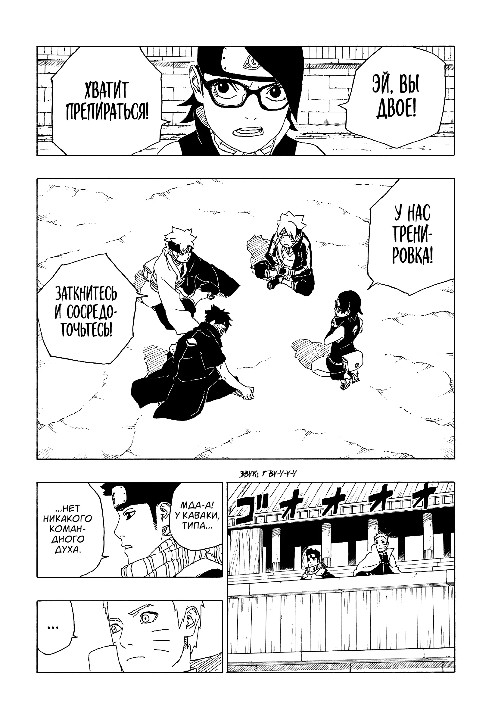 Read Боруто. Наруто Новое поколение Manga Online