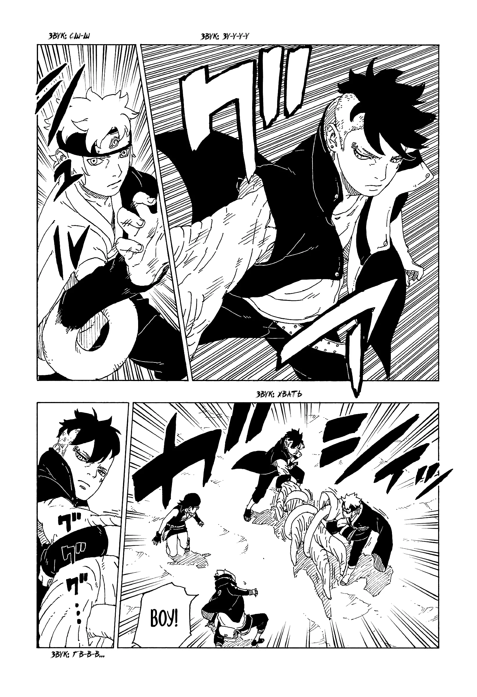 Read Боруто. Наруто Новое поколение Manga Online