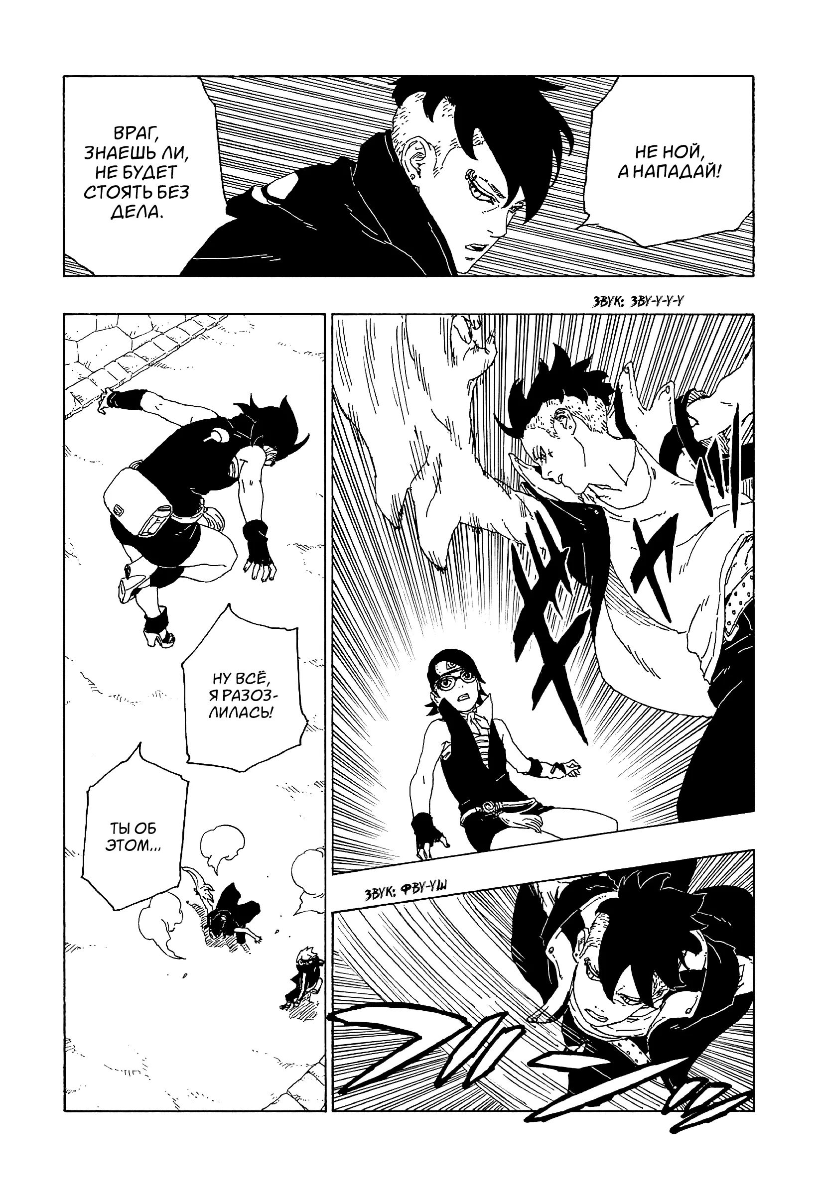 Read Боруто. Наруто Новое поколение Manga Online