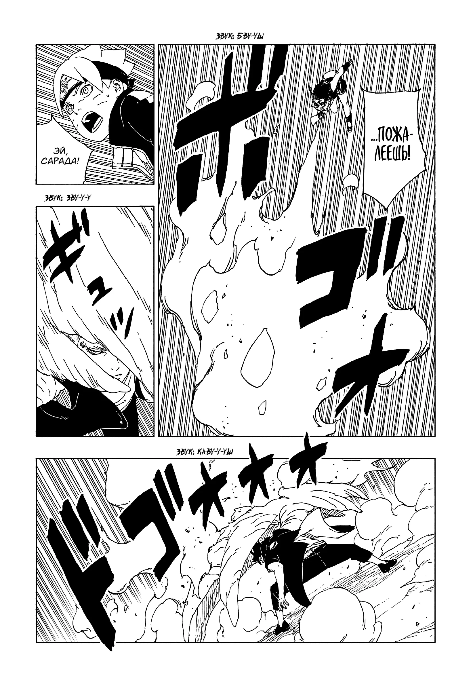 Read Боруто. Наруто Новое поколение Manga Online