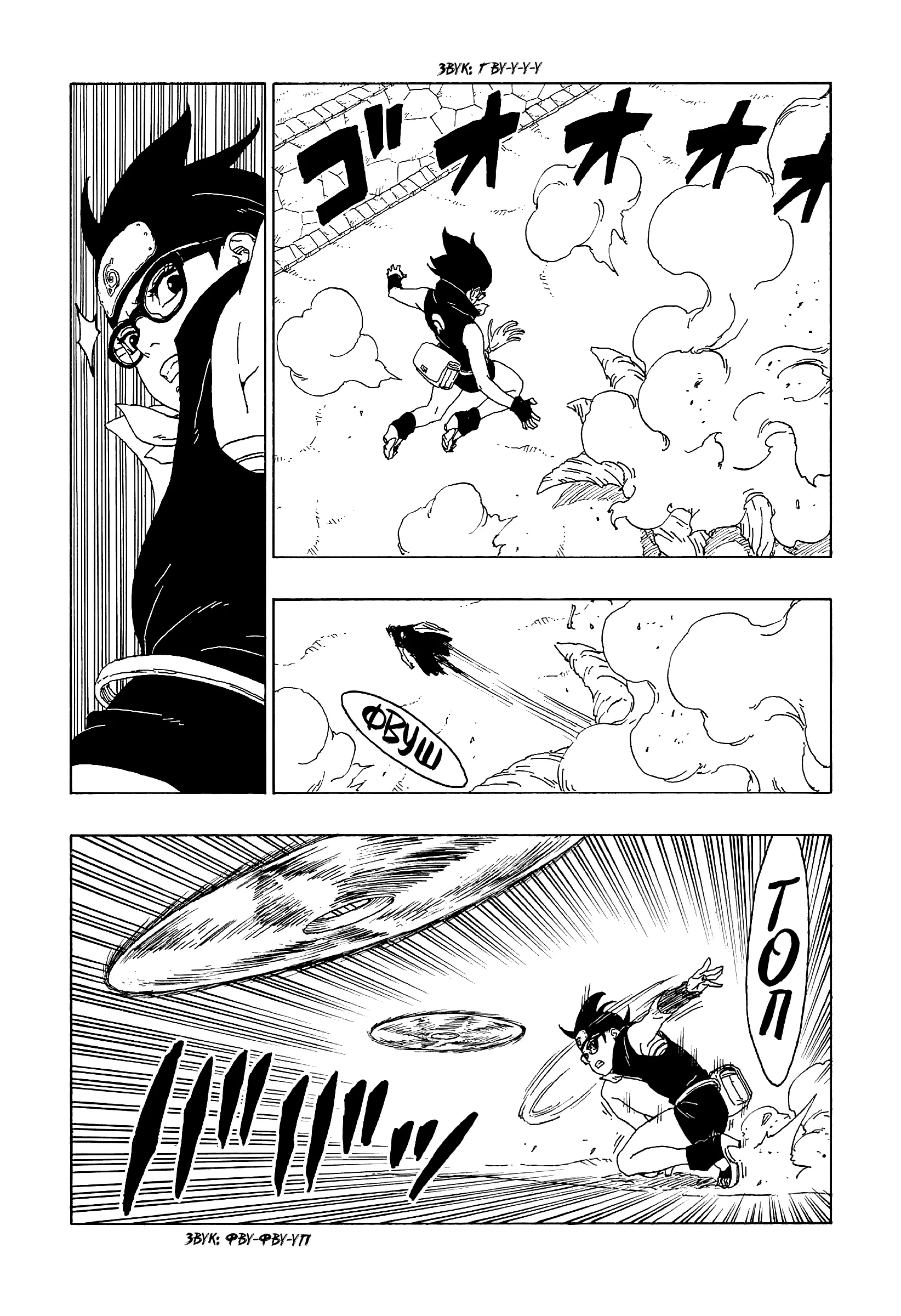Read Боруто. Наруто Новое поколение Manga Online