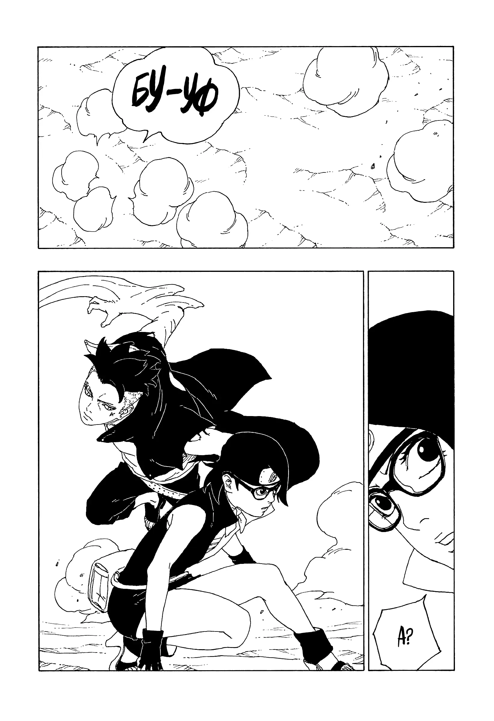 Read Боруто. Наруто Новое поколение Manga Online