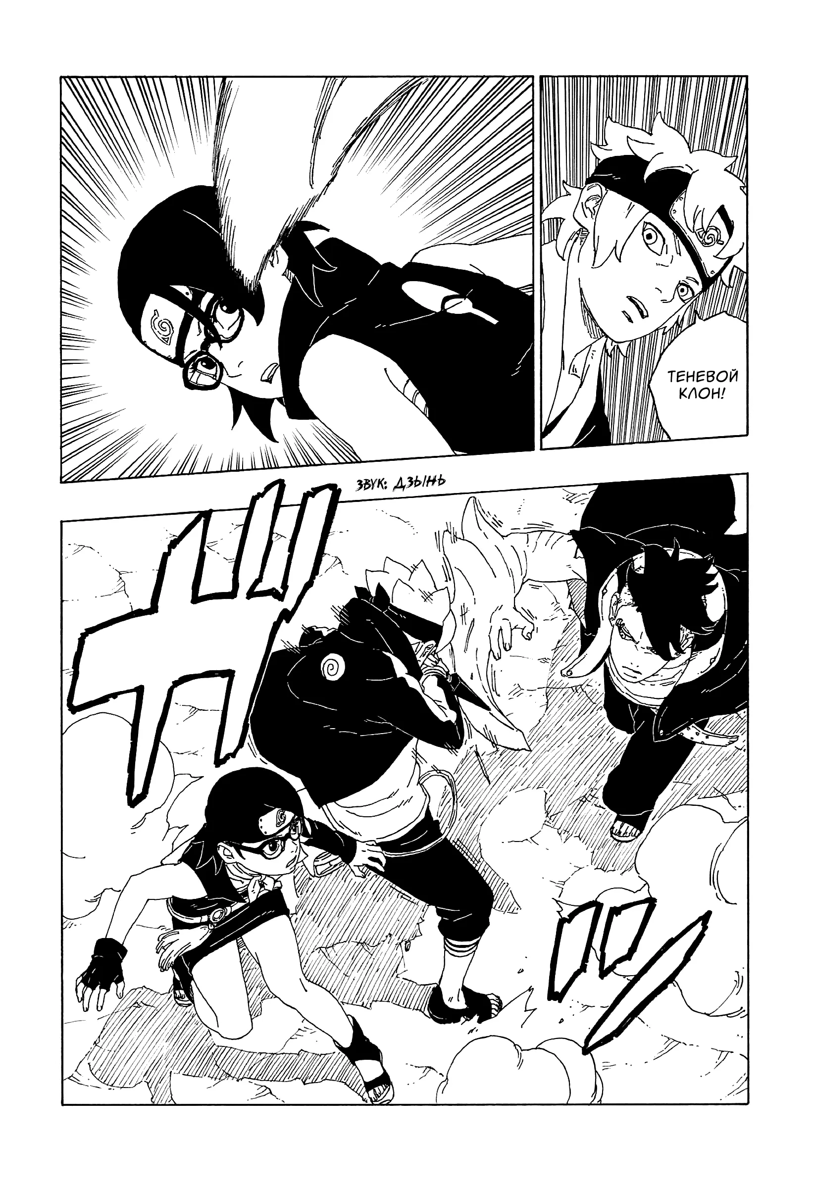 Read Боруто. Наруто Новое поколение Manga Online