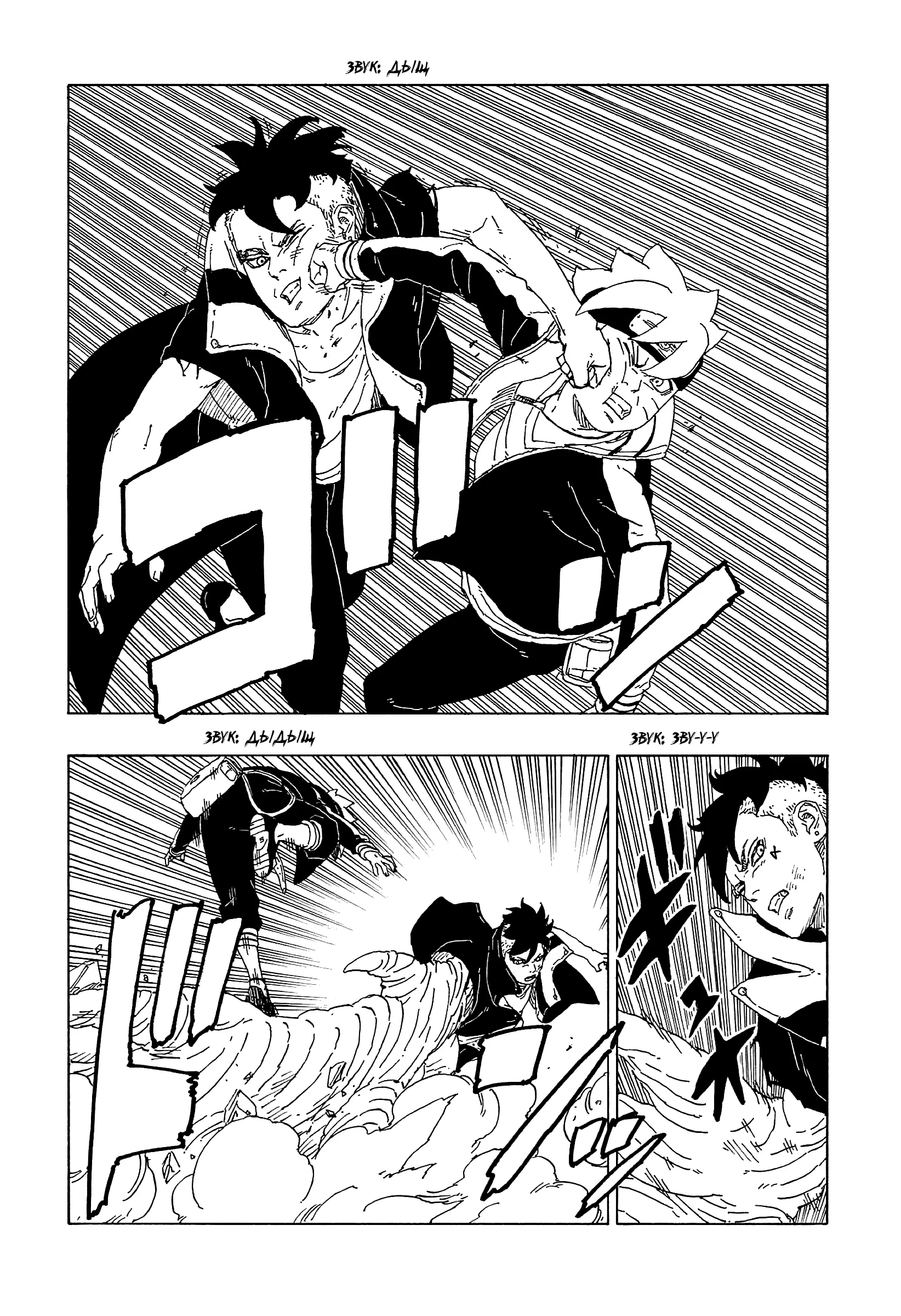 Read Боруто. Наруто Новое поколение Manga Online