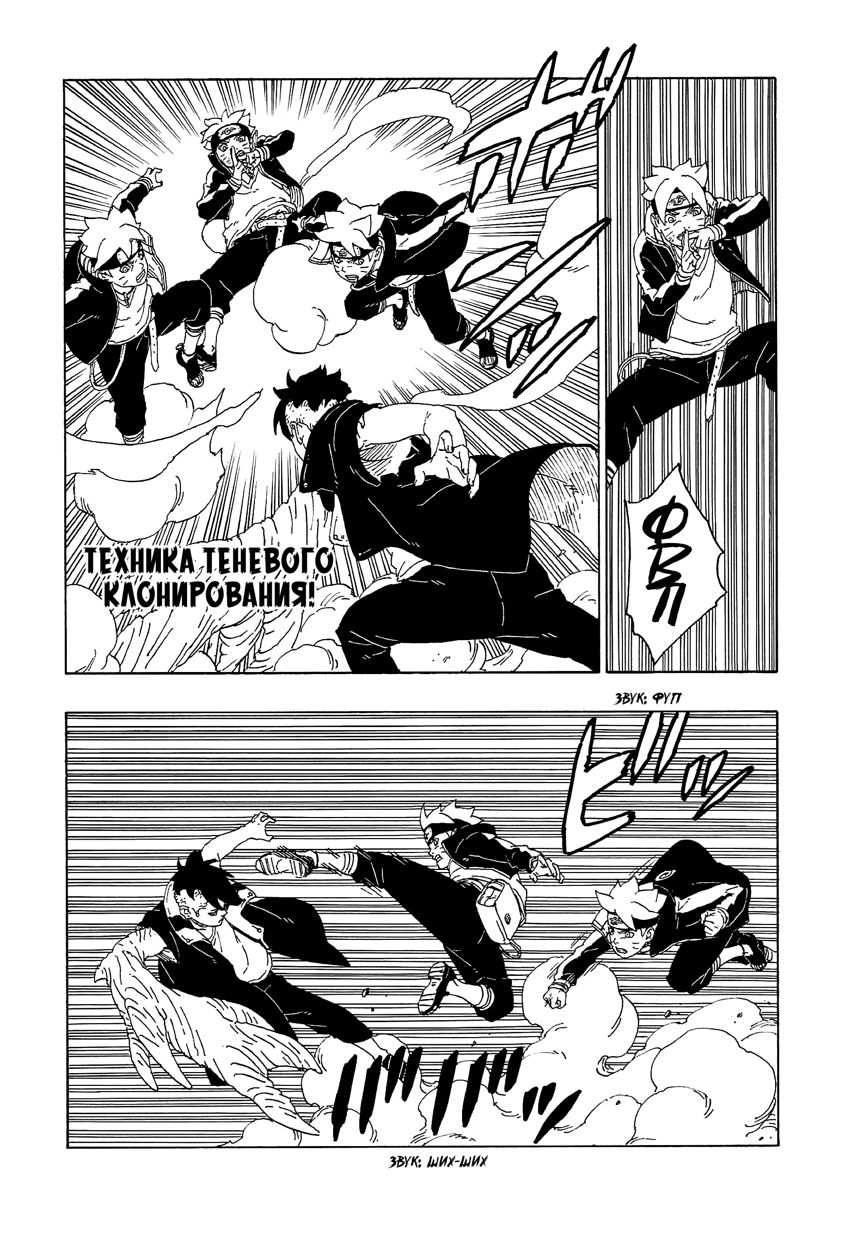 Read Боруто. Наруто Новое поколение Manga Online