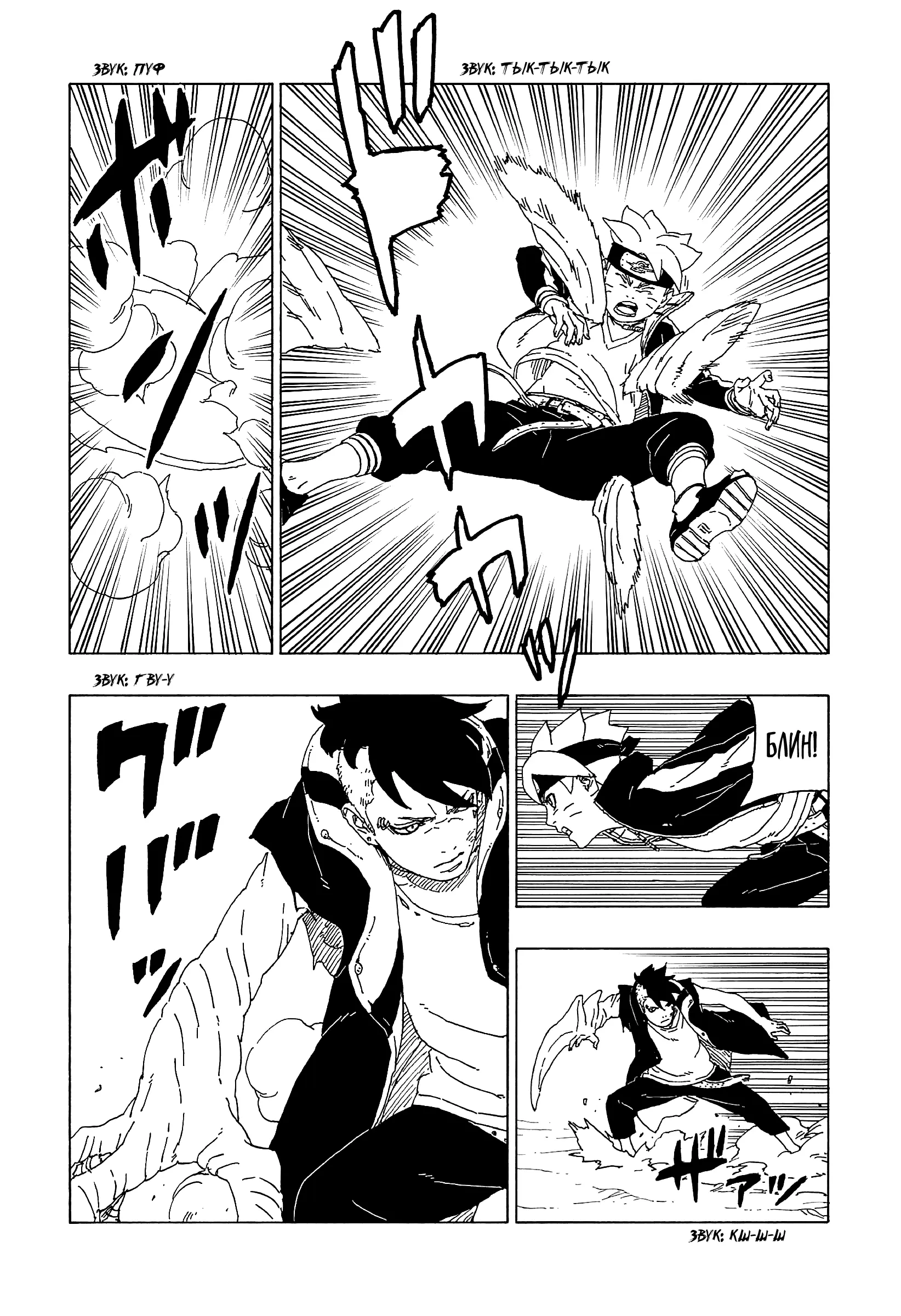 Read Боруто. Наруто Новое поколение Manga Online