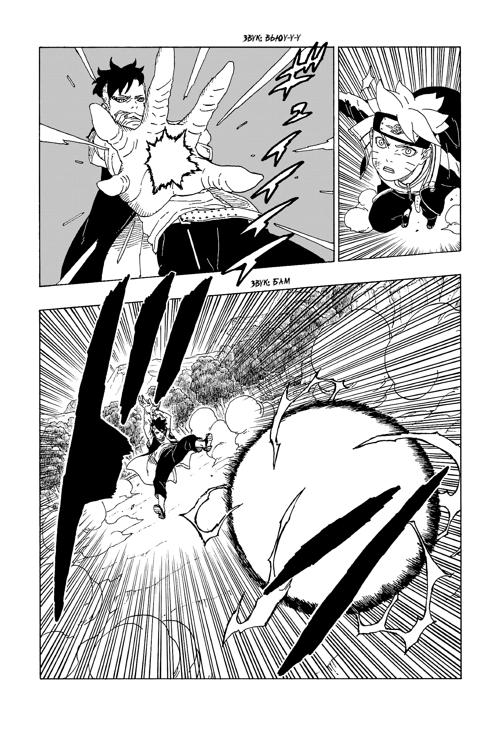 Read Боруто. Наруто Новое поколение Manga Online