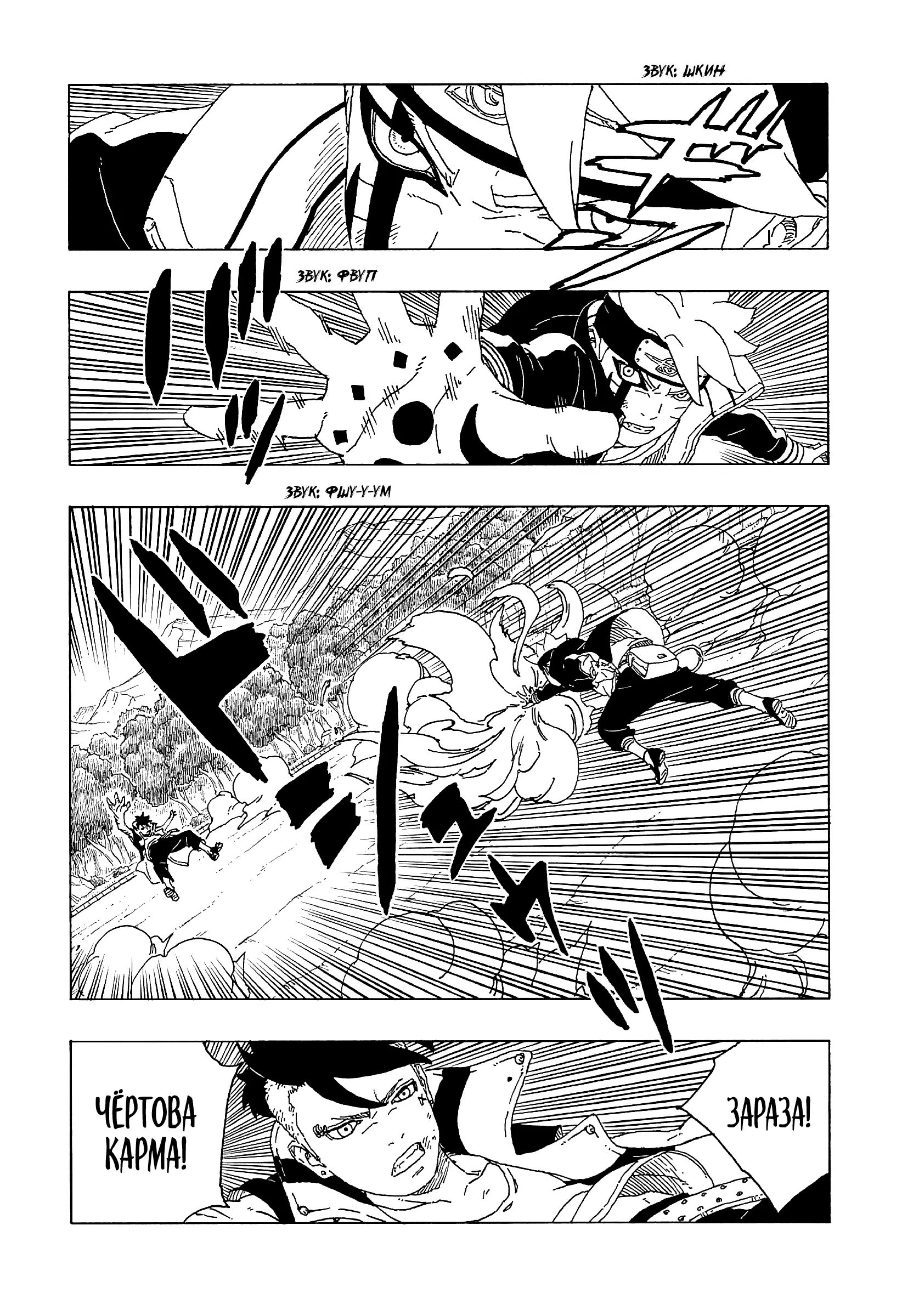 Read Боруто. Наруто Новое поколение Manga Online
