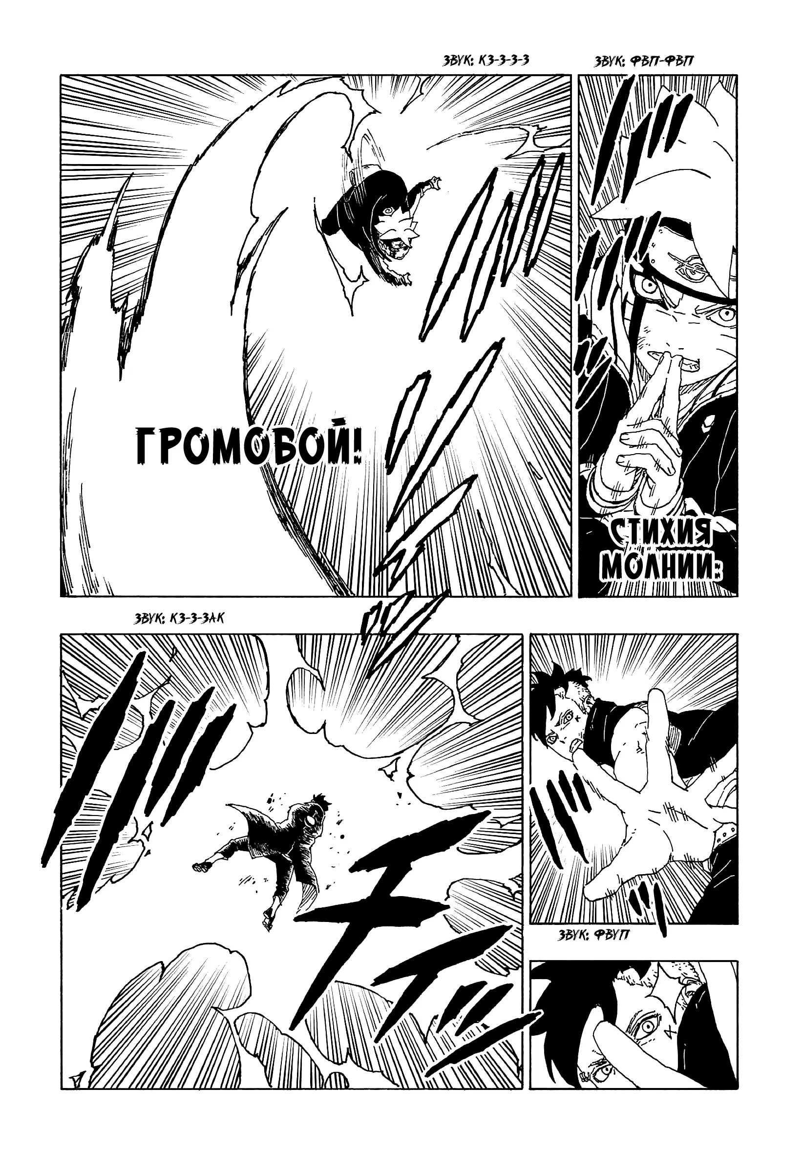 Read Боруто. Наруто Новое поколение Manga Online