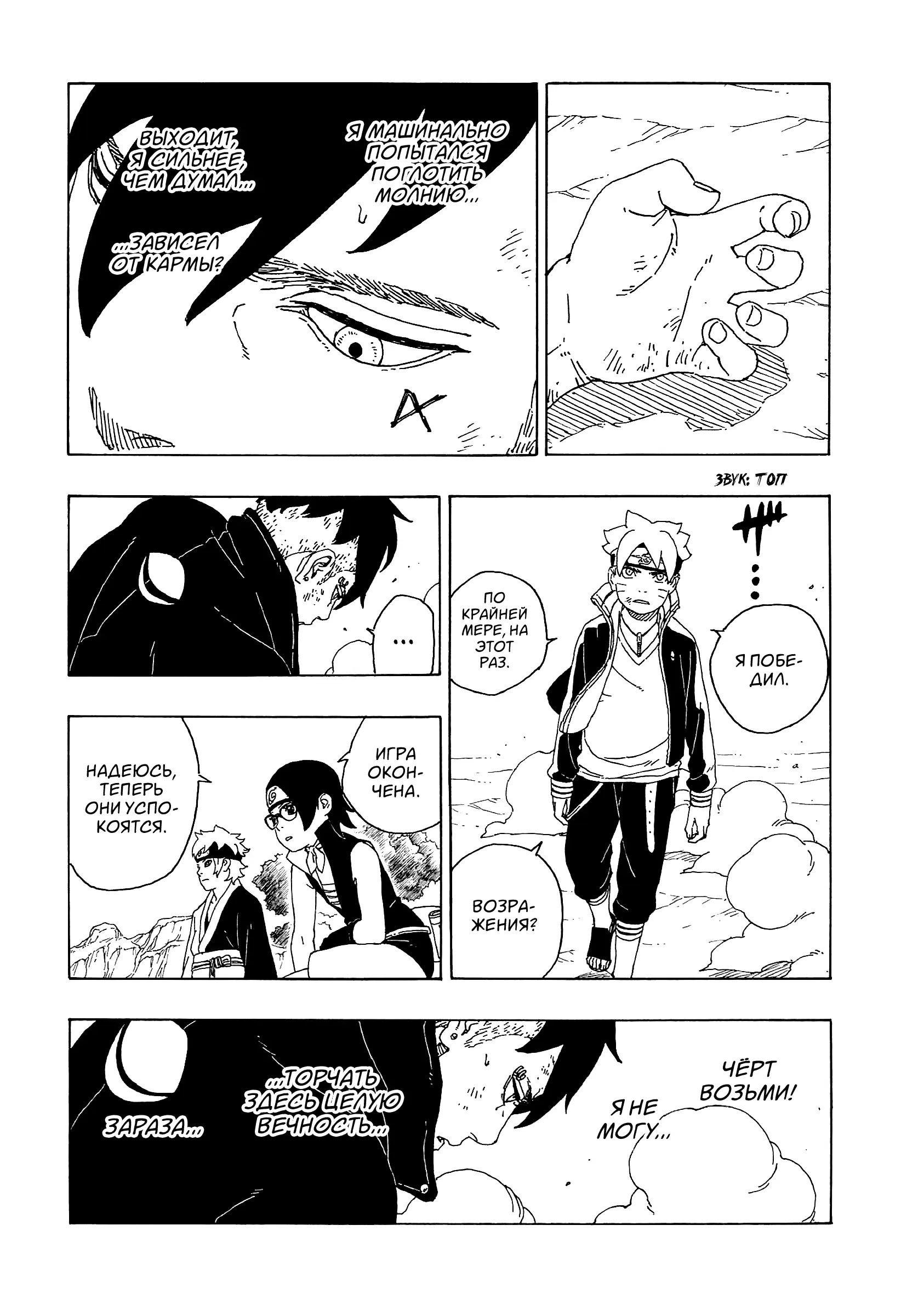 Read Боруто. Наруто Новое поколение Manga Online