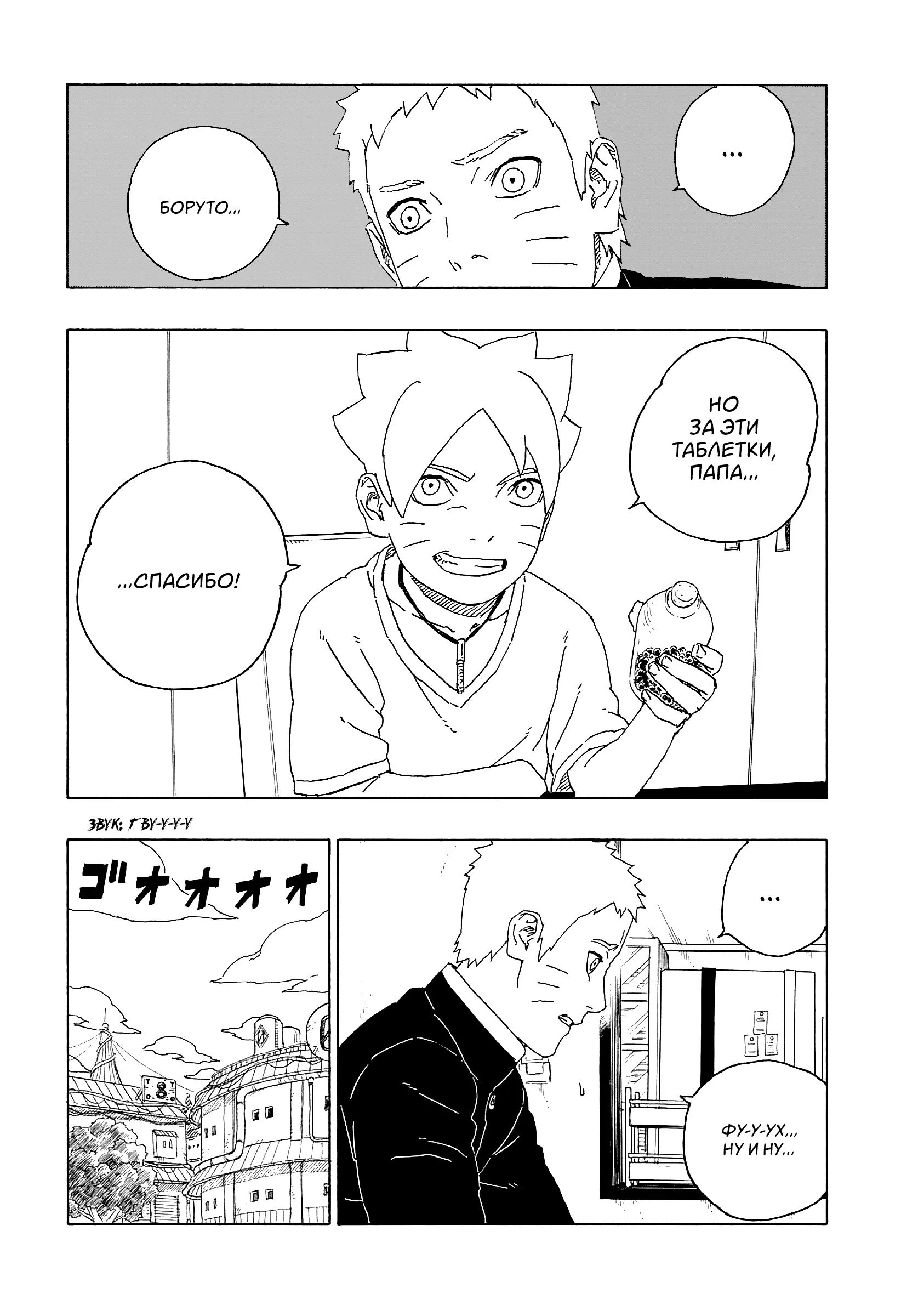 Read Боруто. Наруто Новое поколение Manga Online