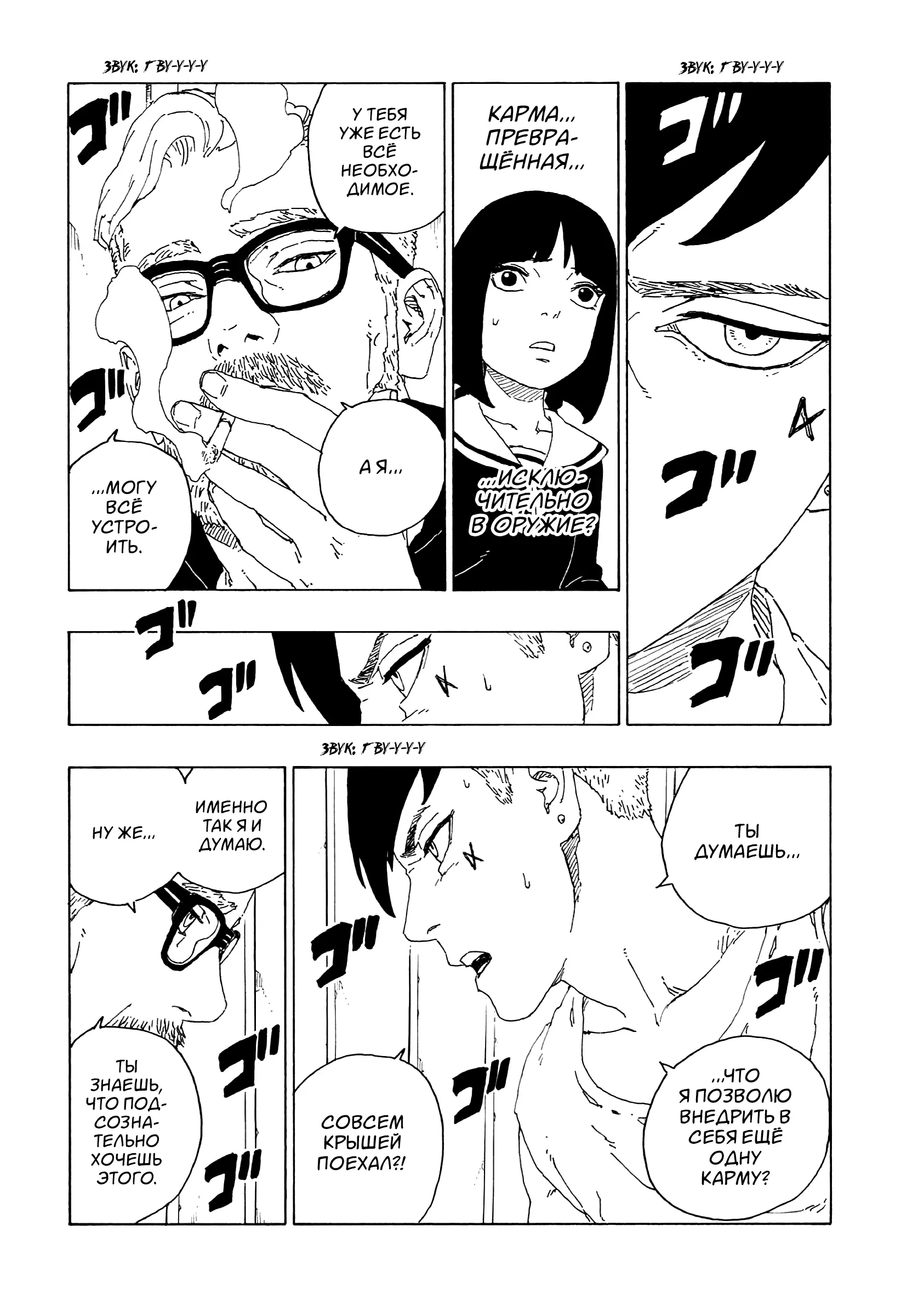 Read Боруто. Наруто Новое поколение Manga Online