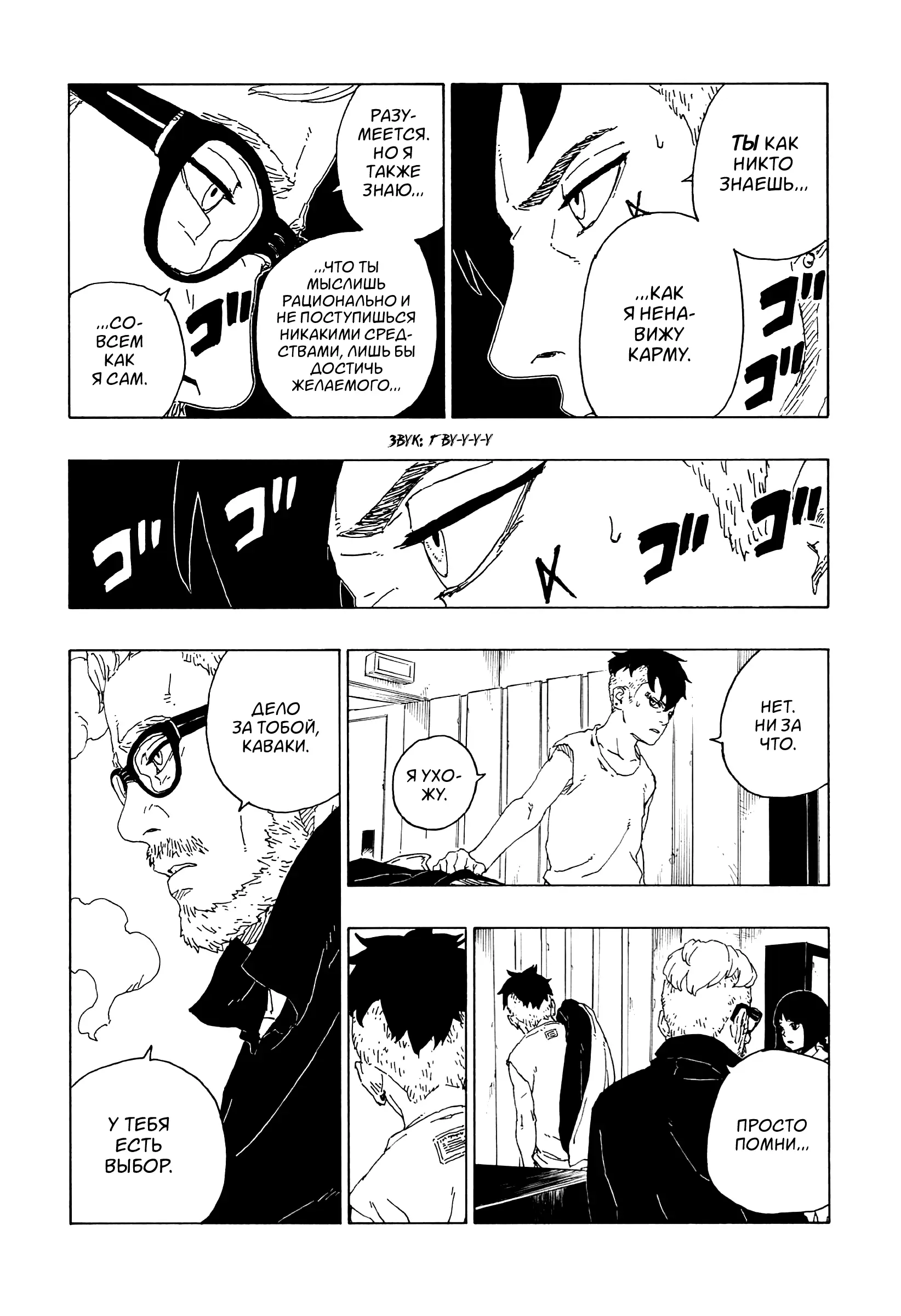 Read Боруто. Наруто Новое поколение Manga Online