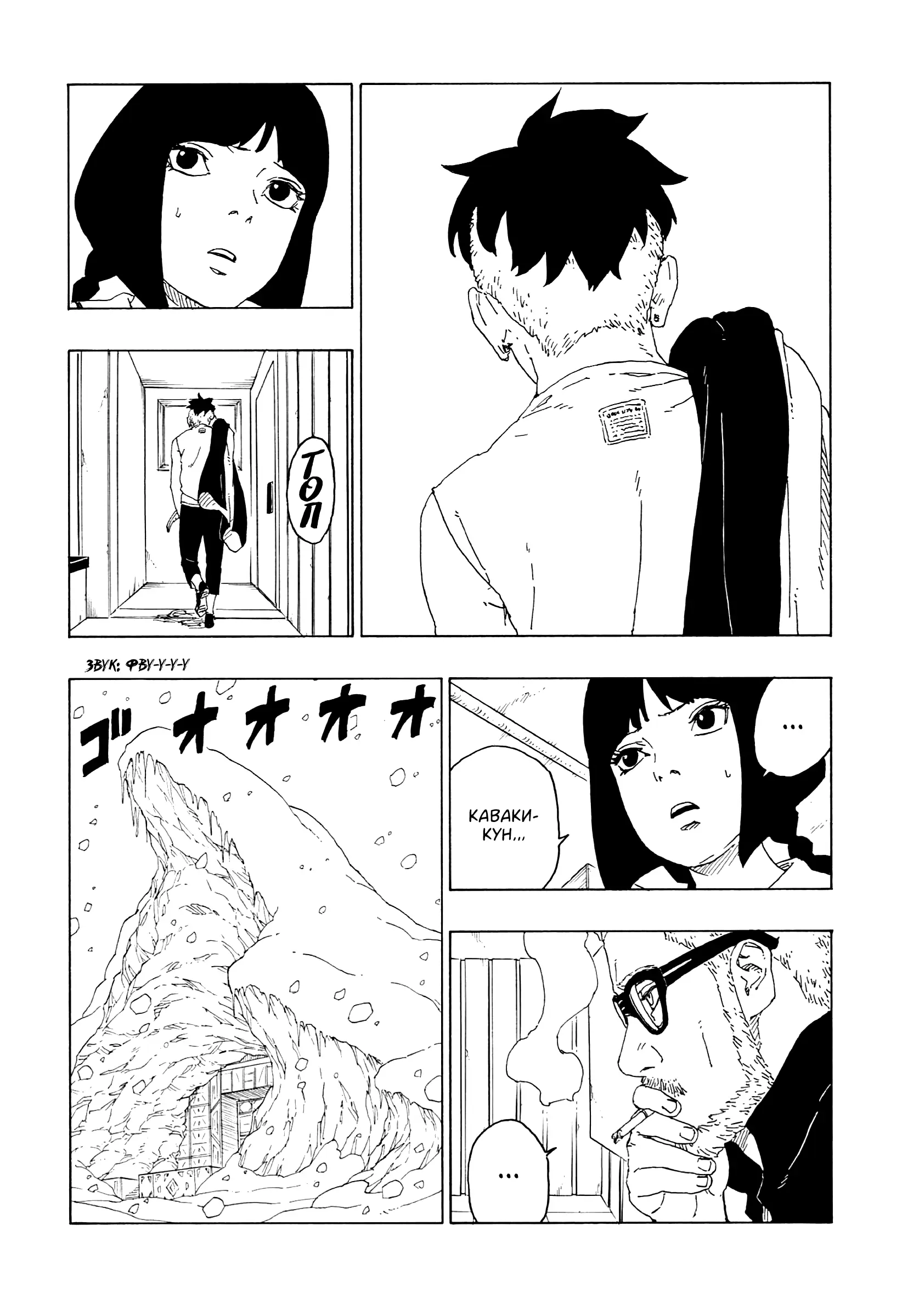 Read Боруто. Наруто Новое поколение Manga Online