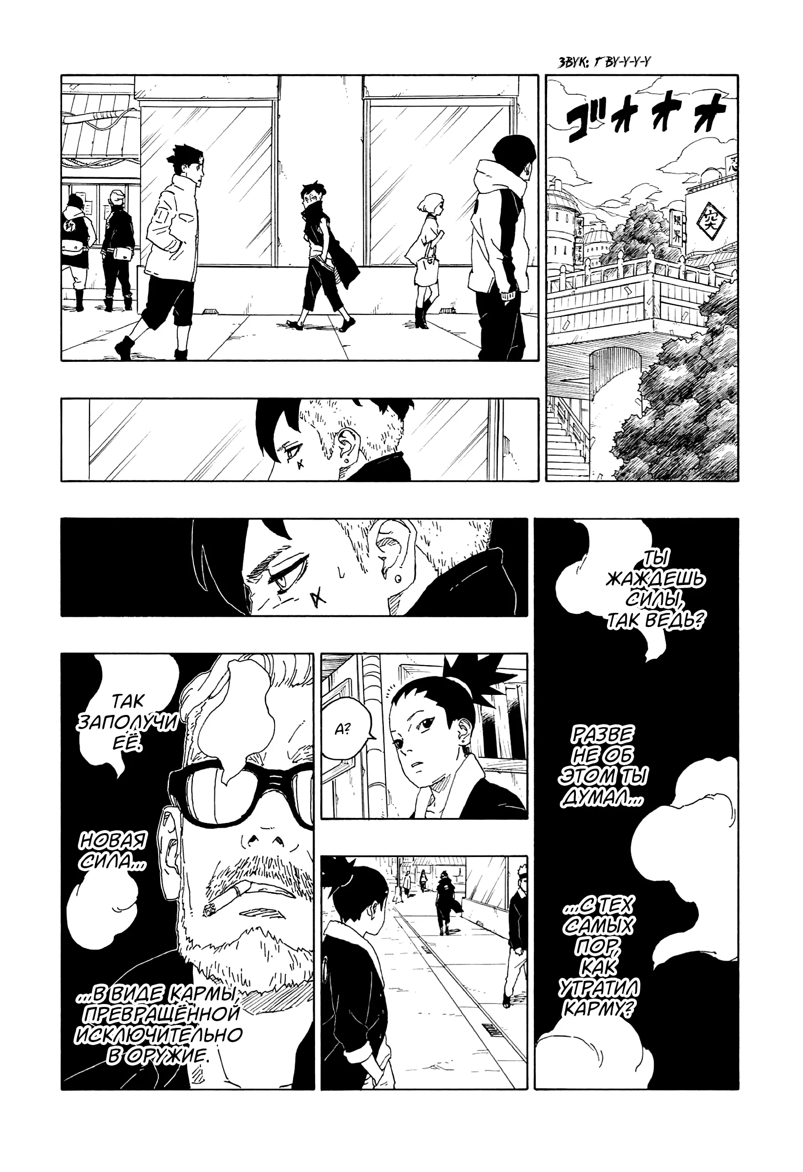 Read Боруто. Наруто Новое поколение Manga Online