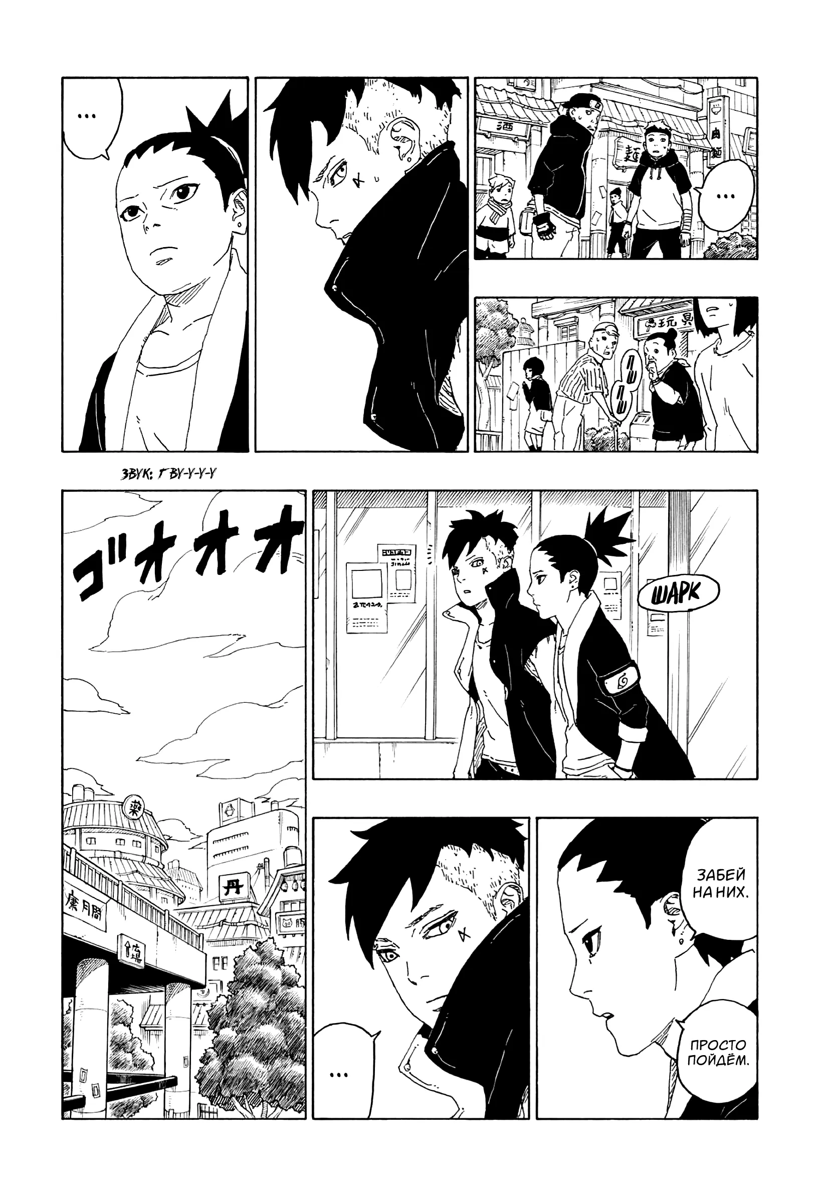 Read Боруто. Наруто Новое поколение Manga Online