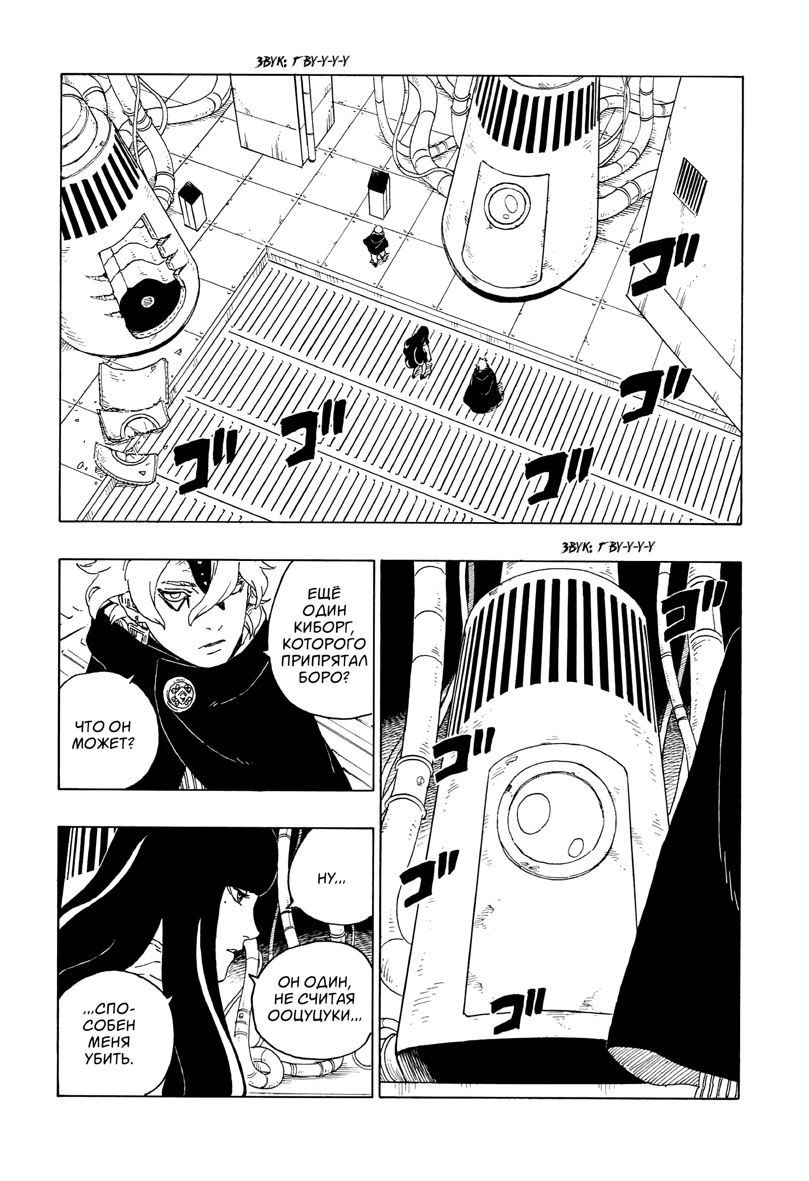 Read Боруто. Наруто Новое поколение Manga Online