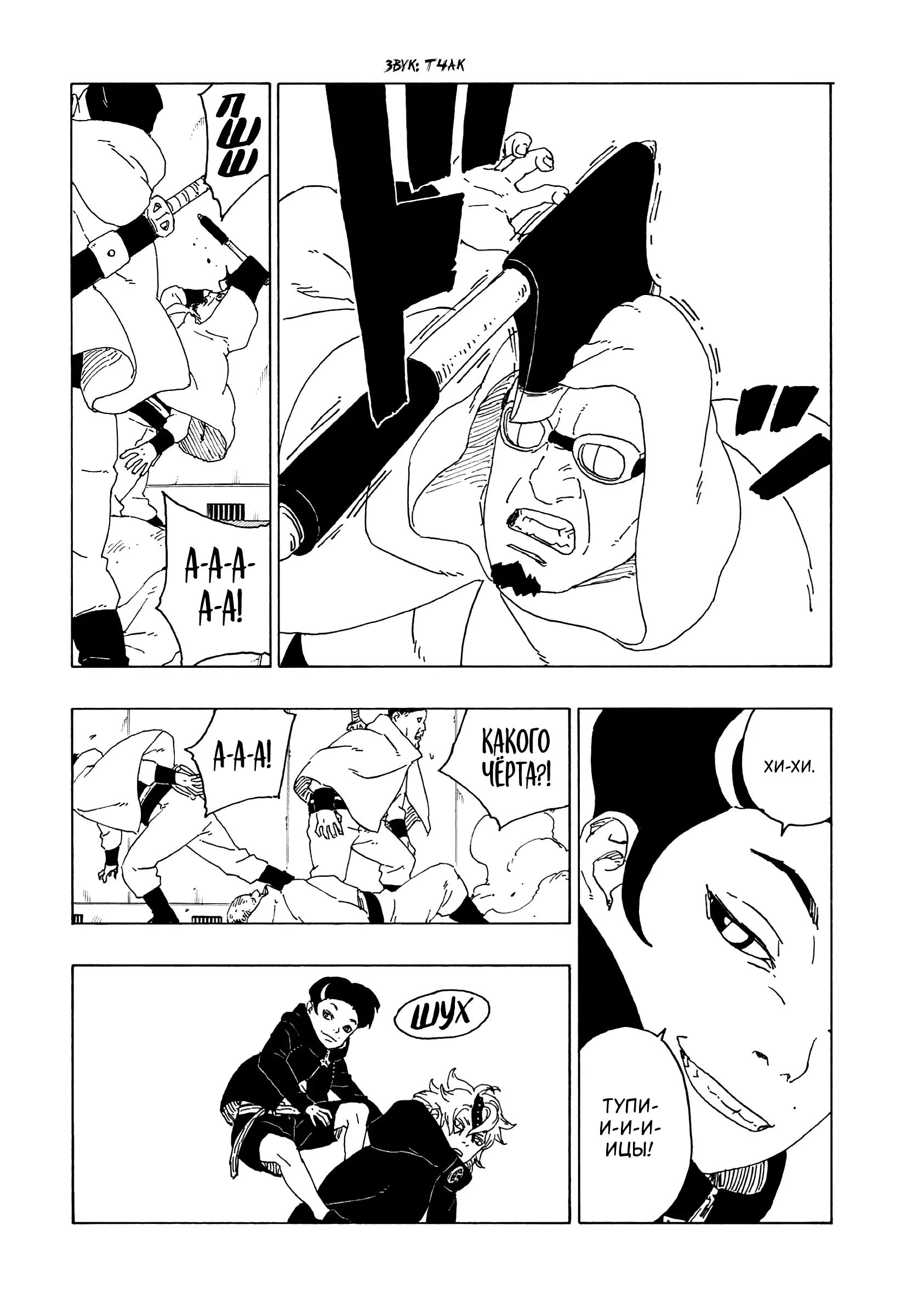 Read Боруто. Наруто Новое поколение Manga Online