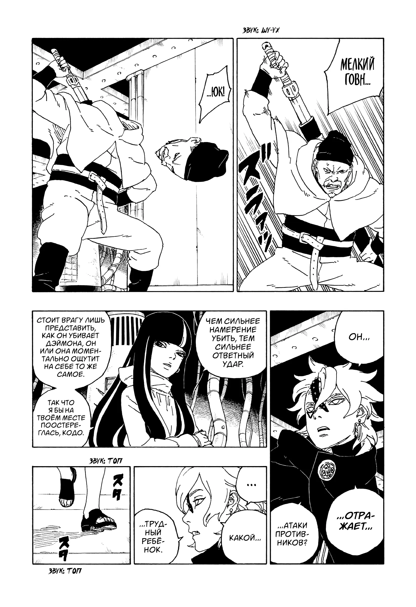 Read Боруто. Наруто Новое поколение Manga Online