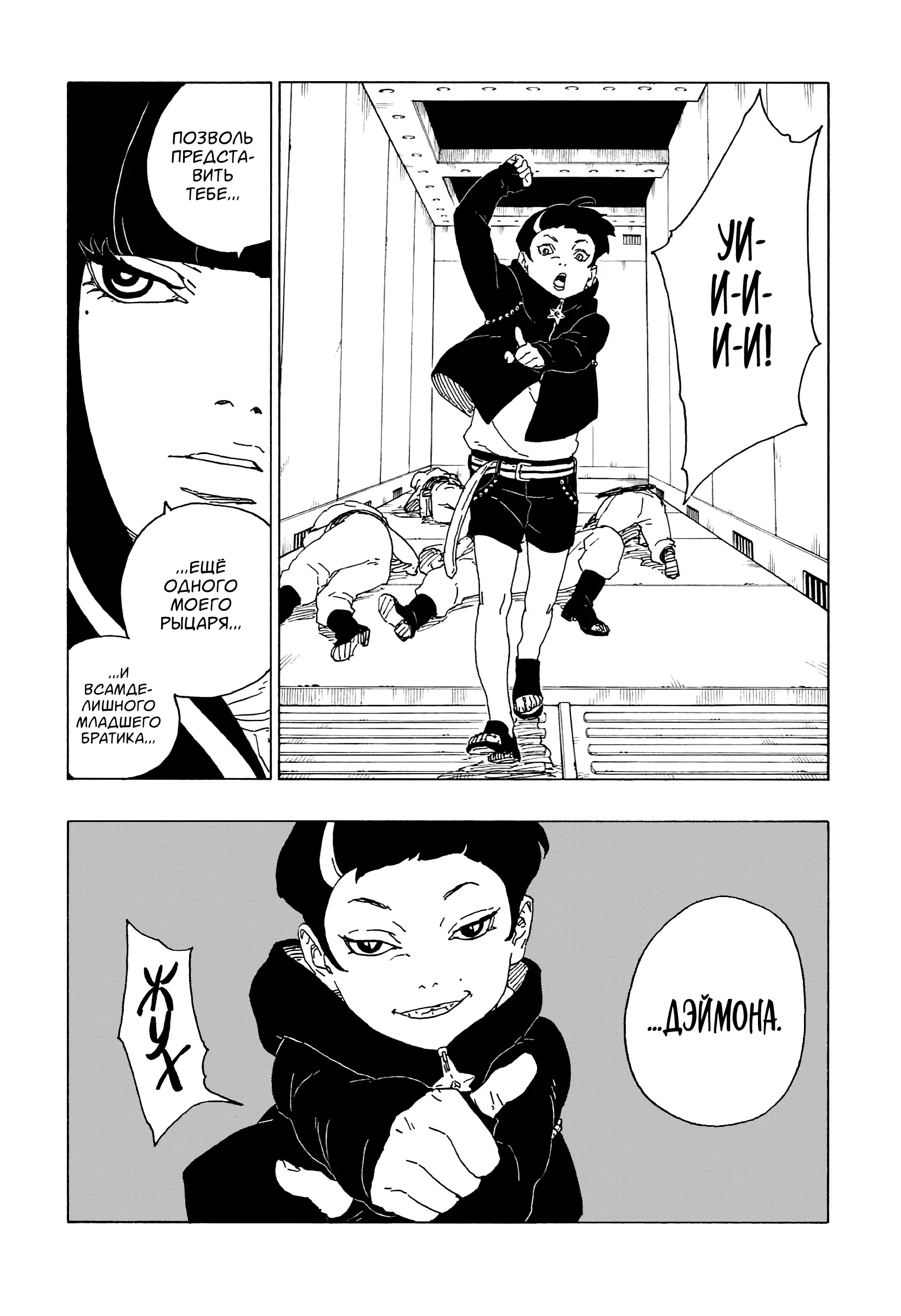 Read Боруто. Наруто Новое поколение Manga Online