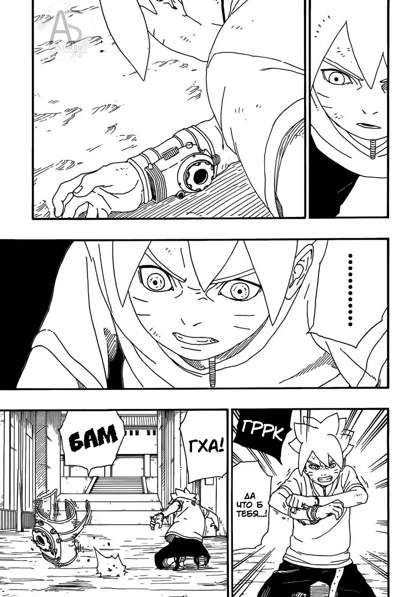 Read Боруто. Наруто Новое поколение Manga Online
