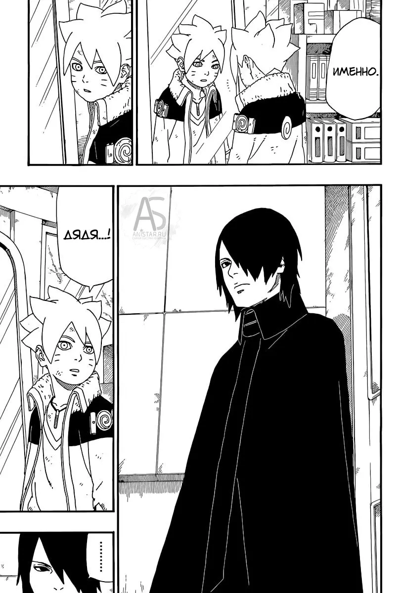 Read Боруто. Наруто Новое поколение Manga Online