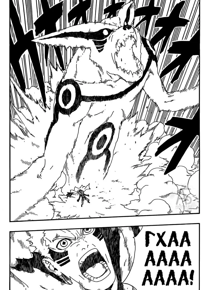 Read Боруто. Наруто Новое поколение Manga Online