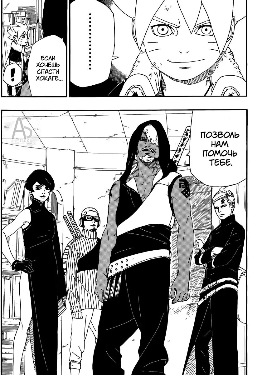 Read Боруто. Наруто Новое поколение Manga Online
