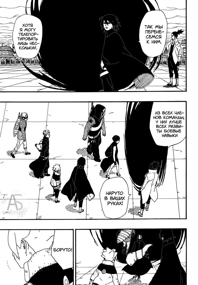 Read Боруто. Наруто Новое поколение Manga Online
