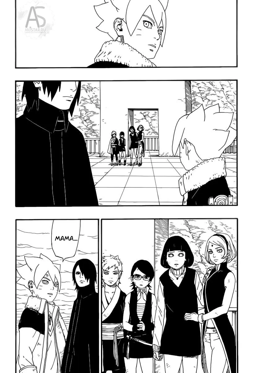 Read Боруто. Наруто Новое поколение Manga Online