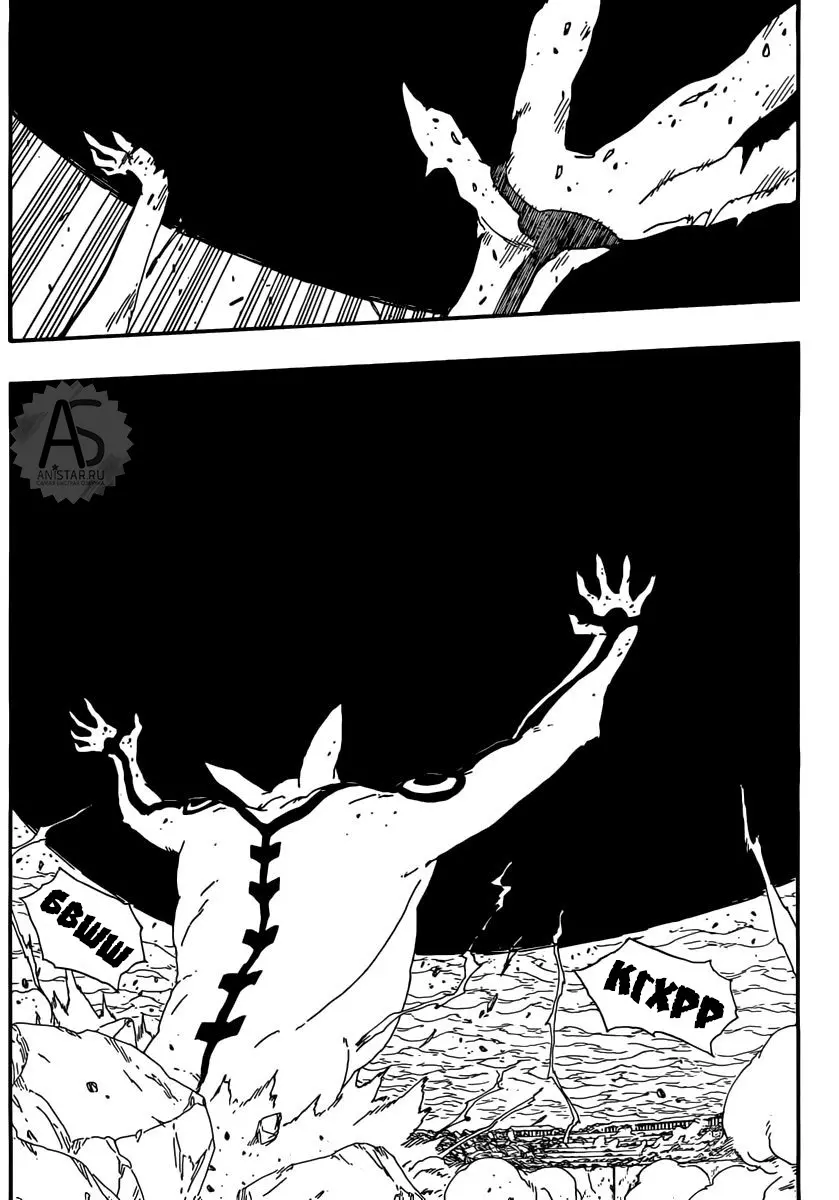 Read Боруто. Наруто Новое поколение Manga Online