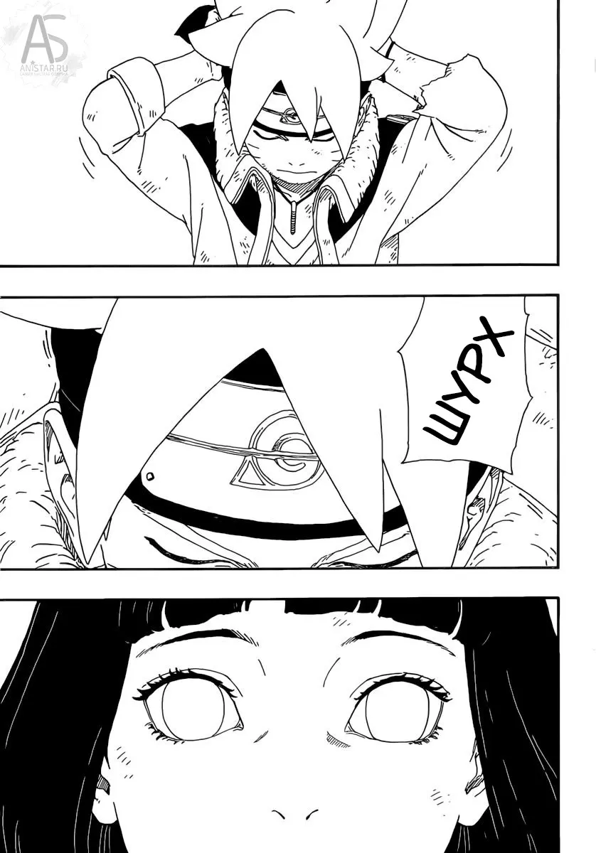 Read Боруто. Наруто Новое поколение Manga Online