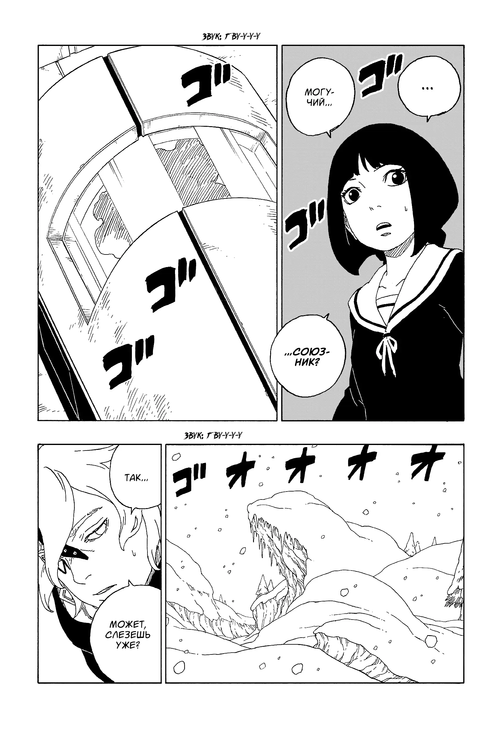 Read Боруто. Наруто Новое поколение Manga Online
